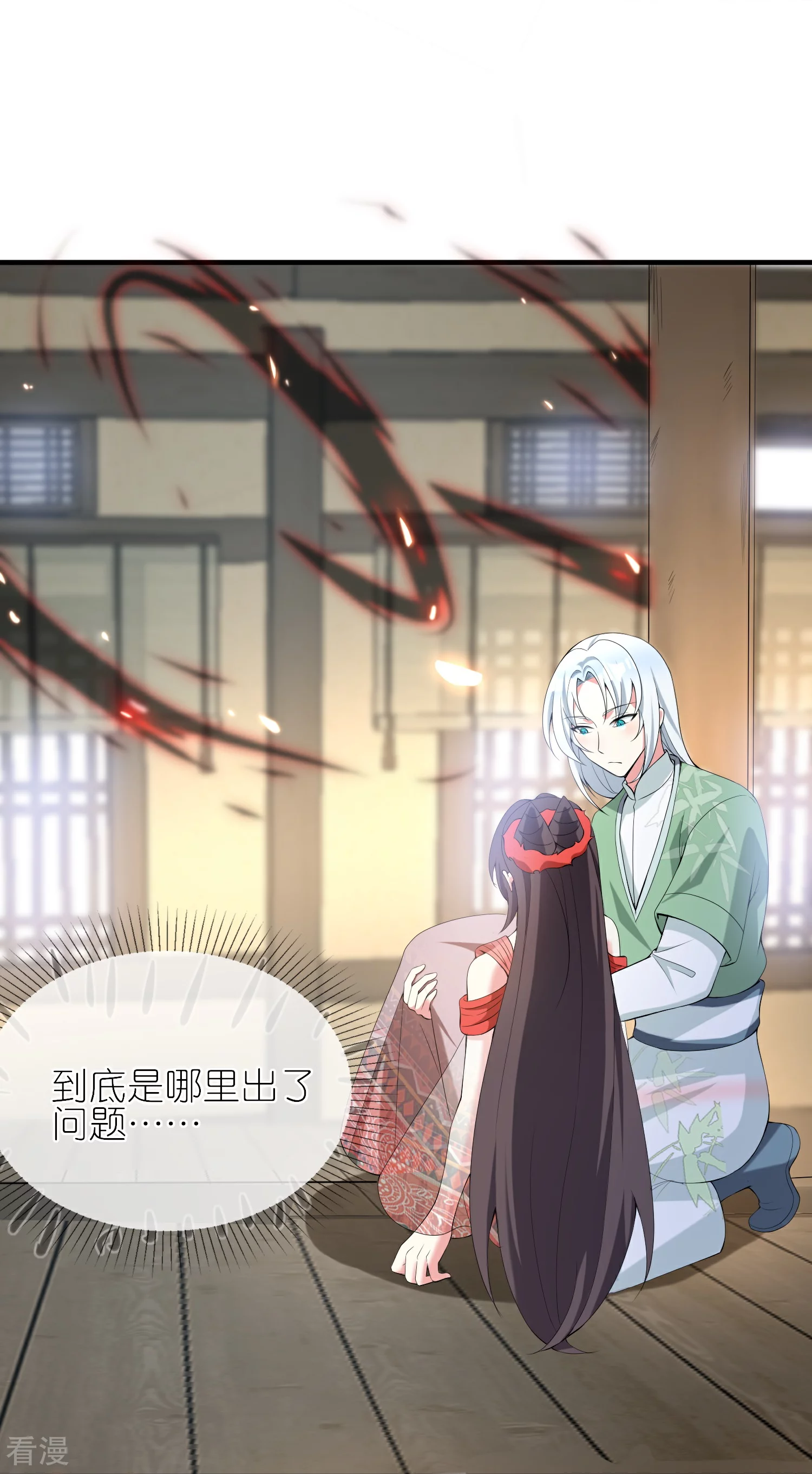 龍王追妻 - 第122話 神秘黑火 - 2