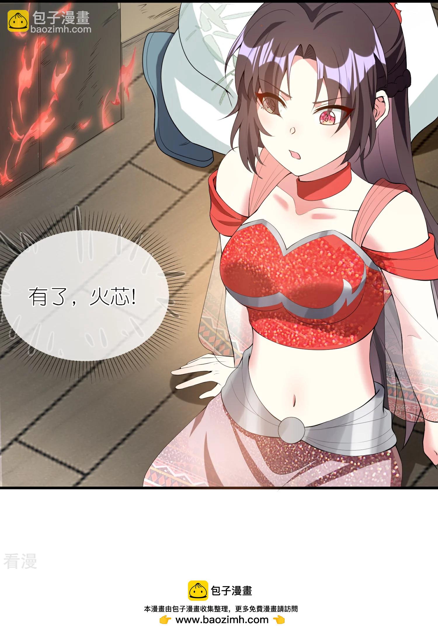 龍王追妻 - 第122話 神秘黑火 - 3