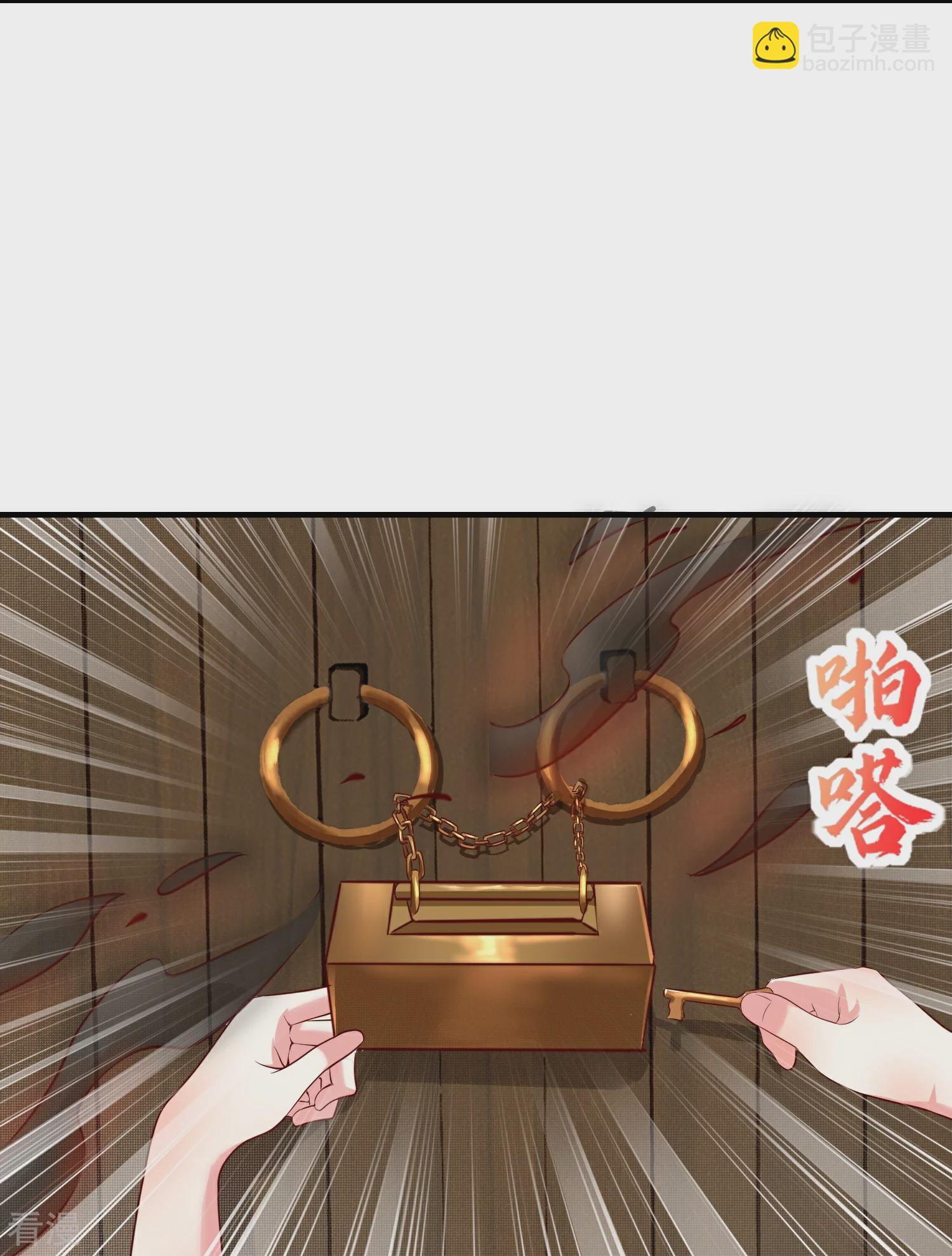 龍王追妻 - 第122話 神秘黑火 - 4