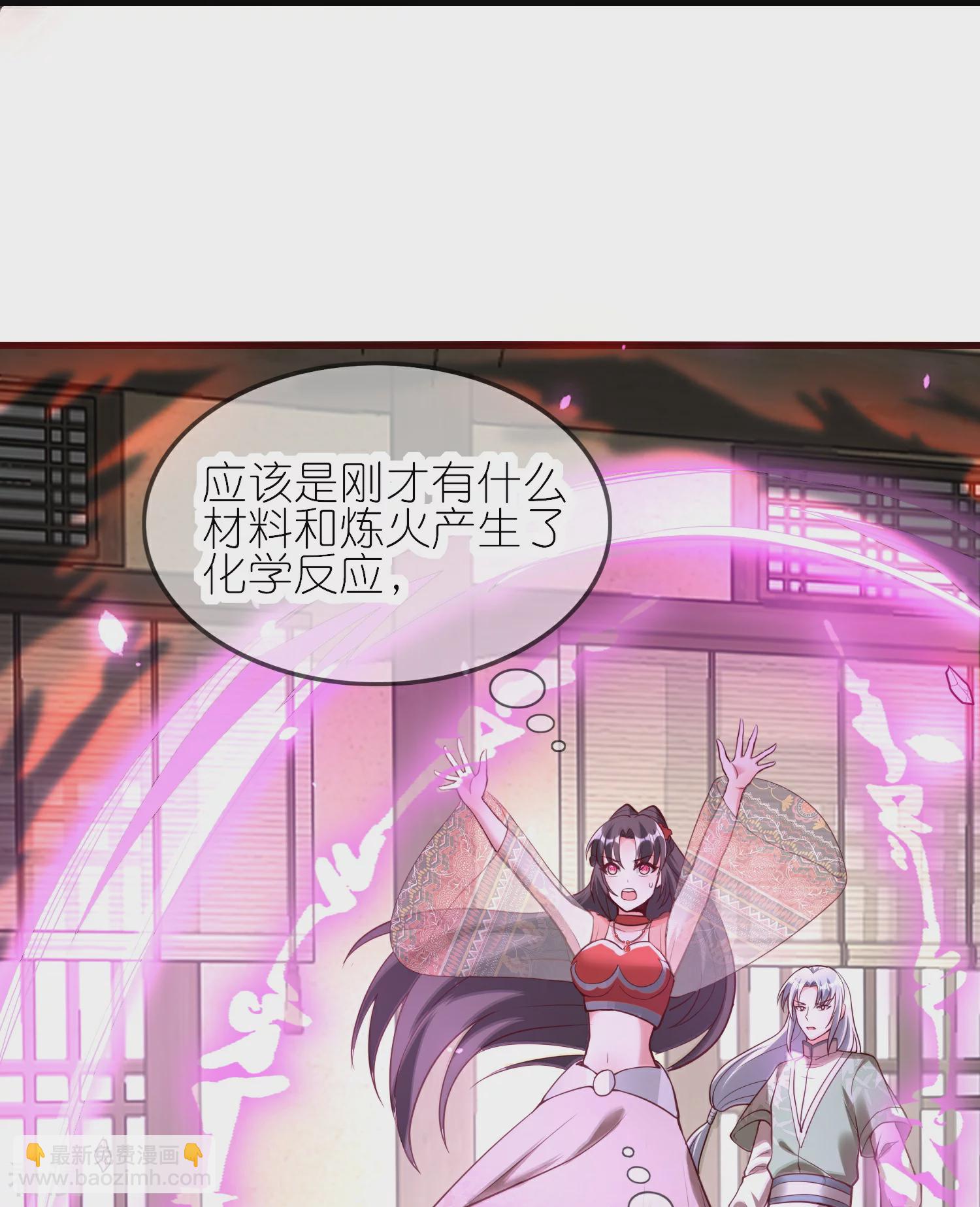 龍王追妻 - 第122話 神秘黑火 - 5