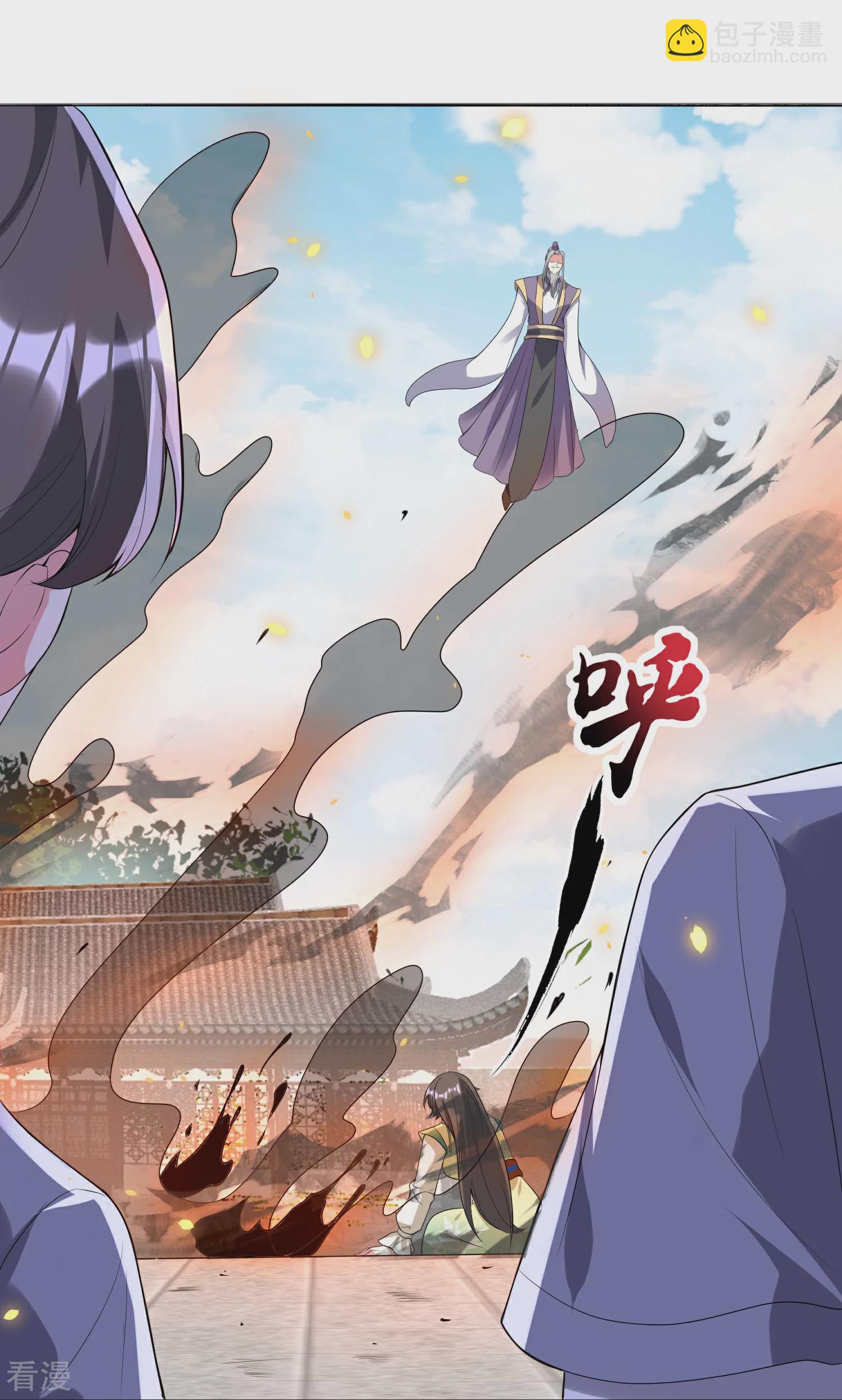 龍王追妻 - 第124話 罪魁禍首 - 4