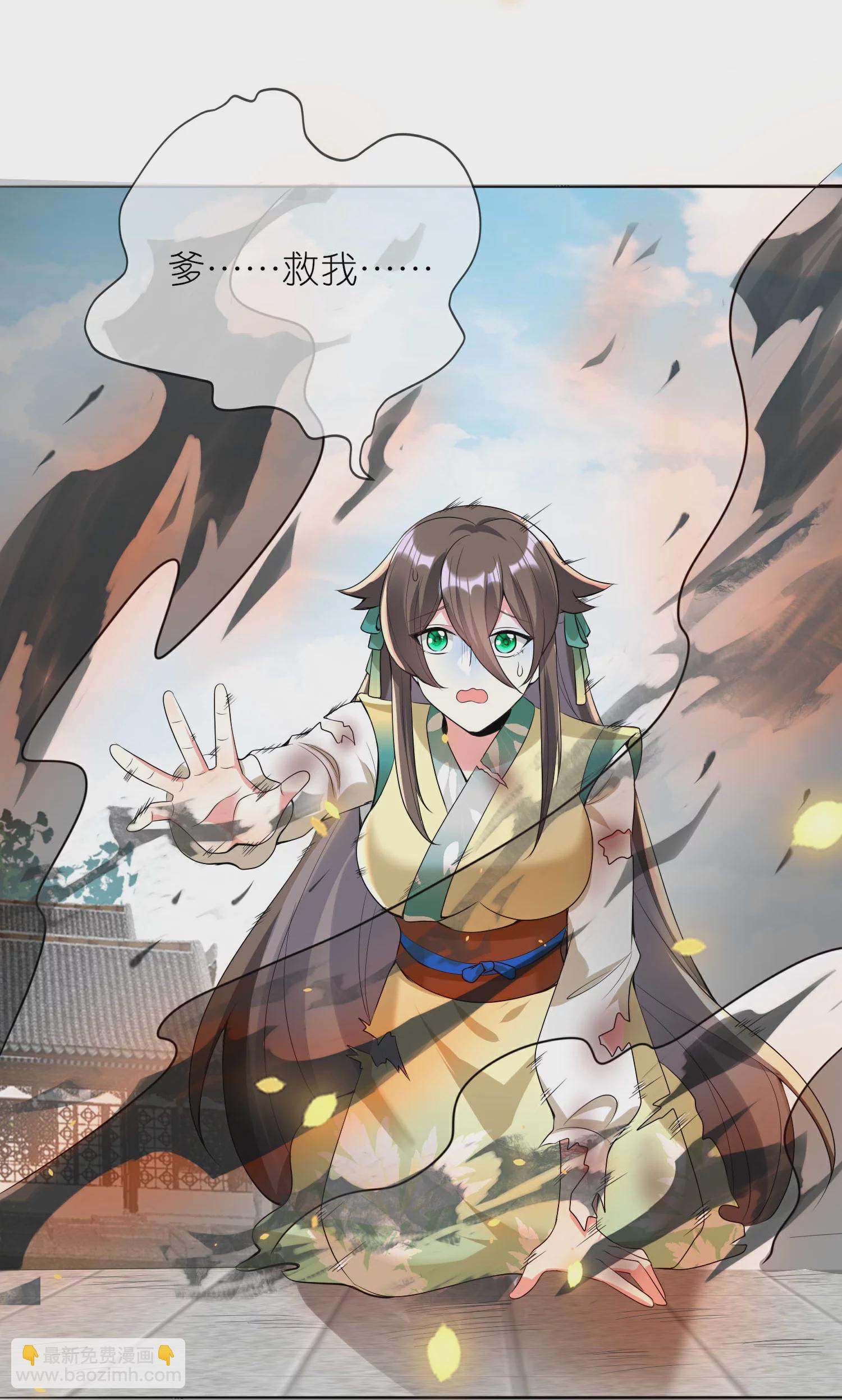 龍王追妻 - 第124話 罪魁禍首 - 1