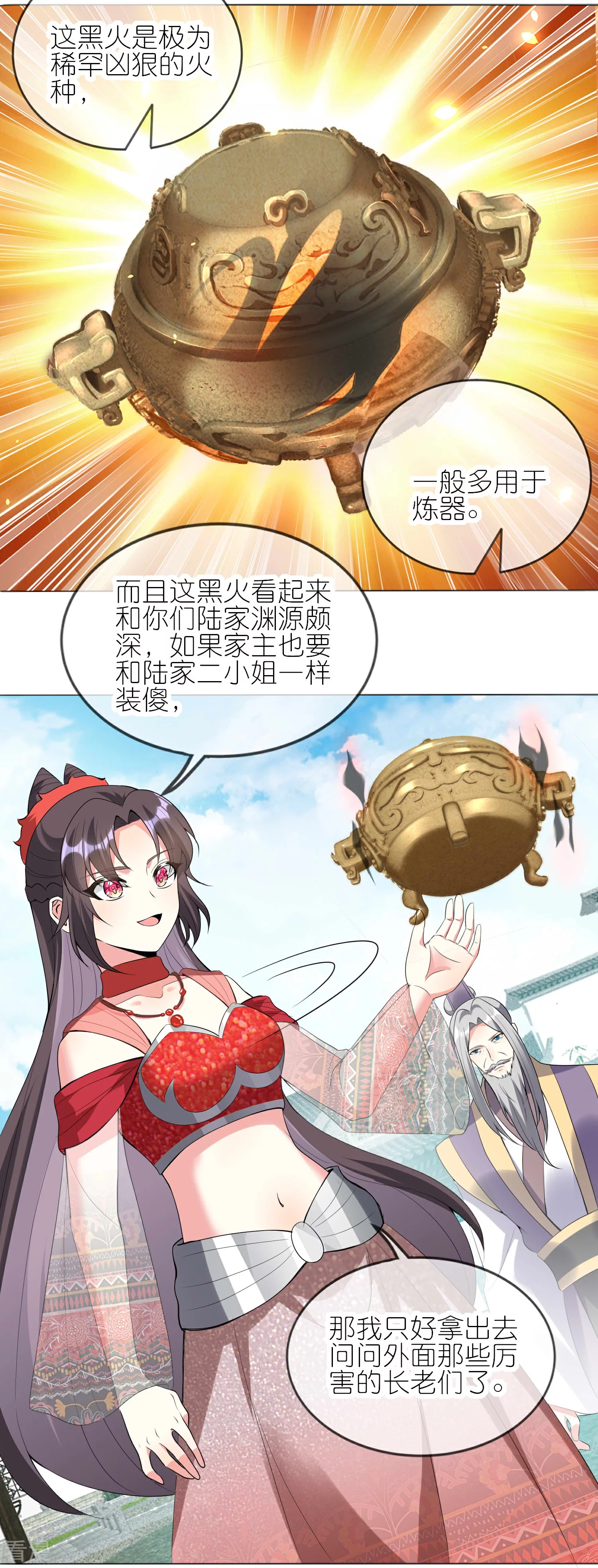 龍王追妻 - 第124話 罪魁禍首 - 5