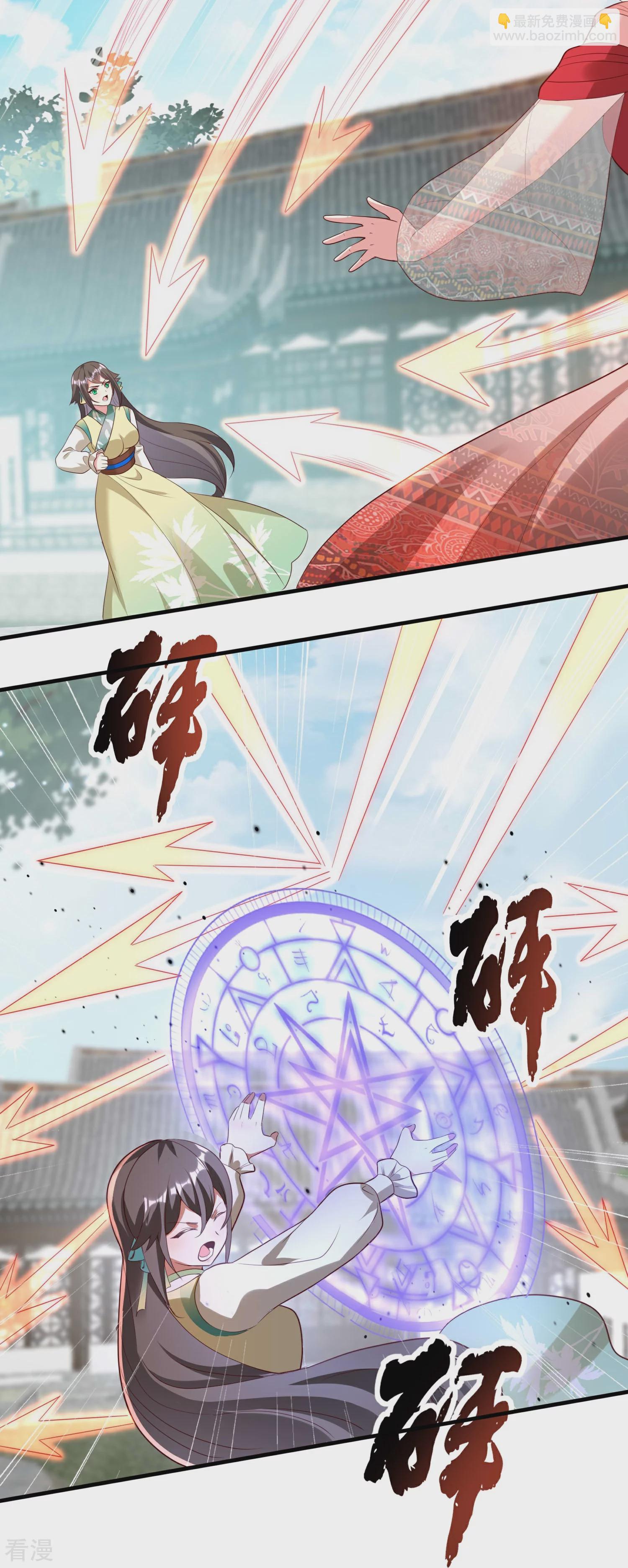 龍王追妻 - 第124話 罪魁禍首 - 4