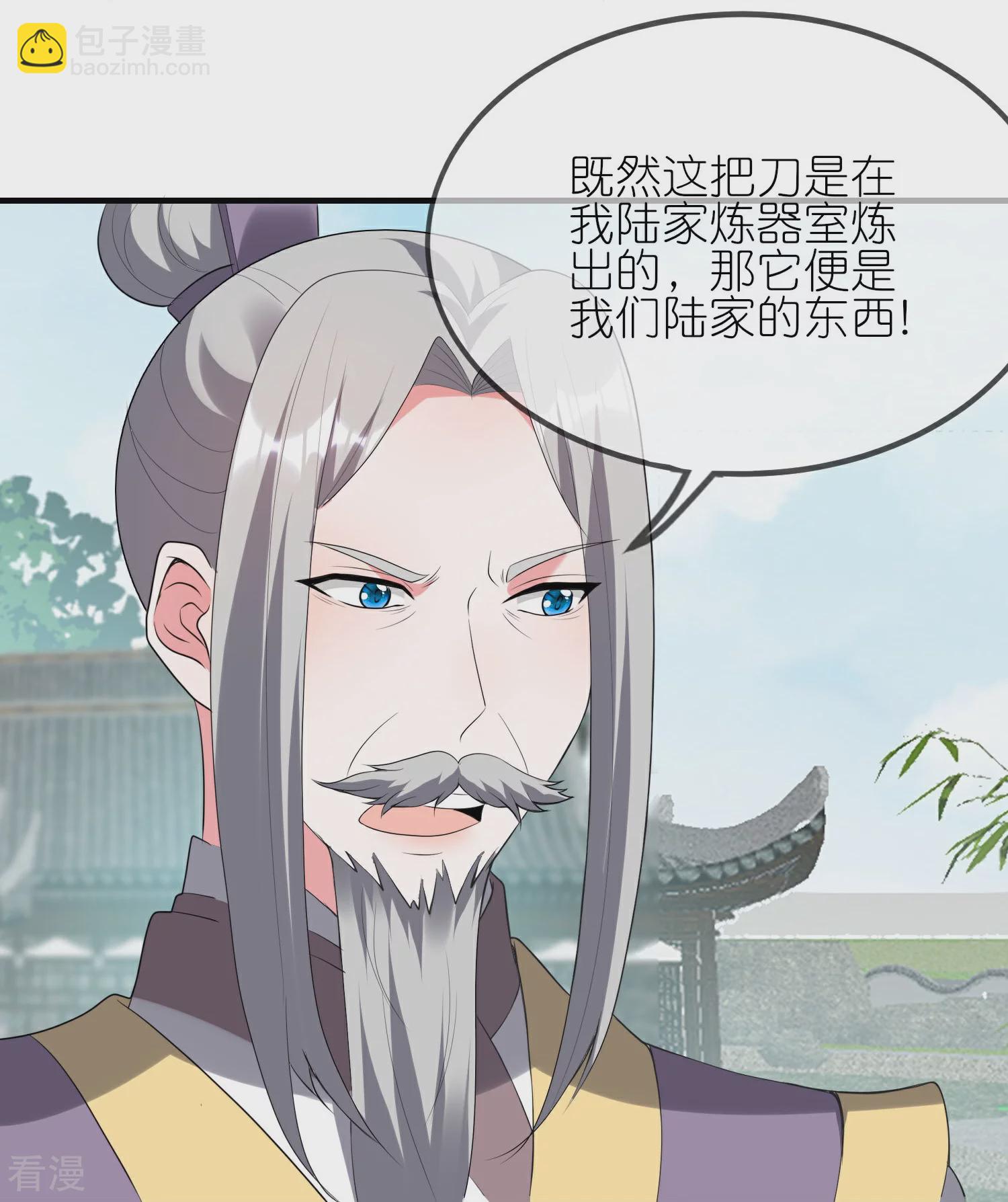 龍王追妻 - 第125話 九歌劍 - 1