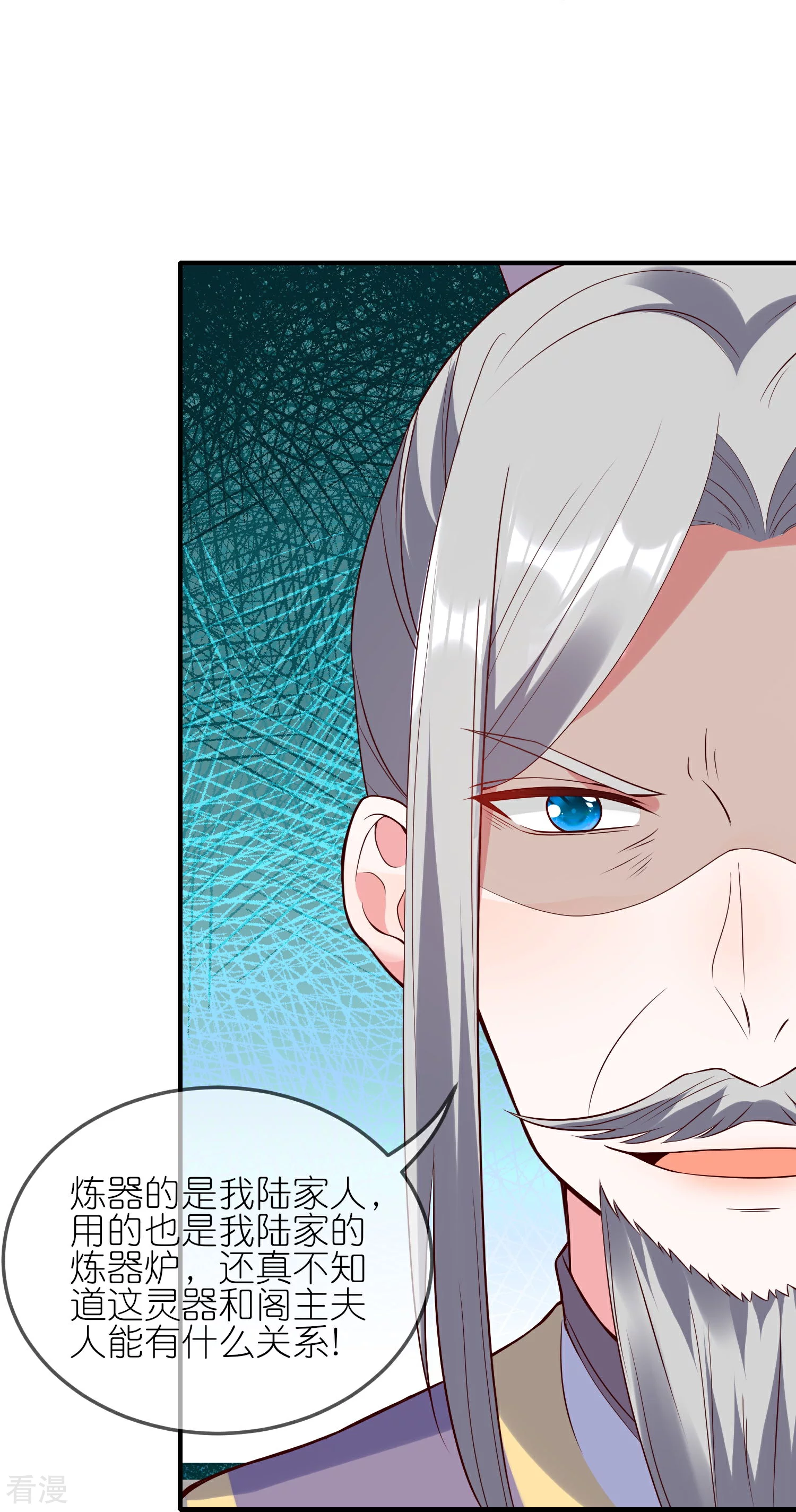 龍王追妻 - 第125話 九歌劍 - 3