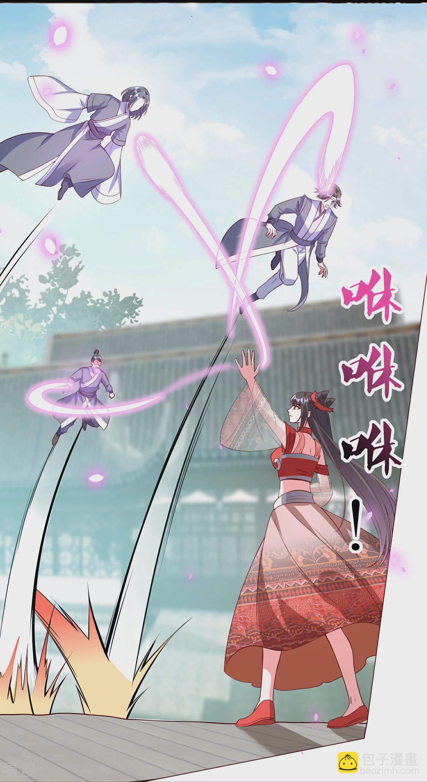 龍王追妻 - 第125話 九歌劍 - 2