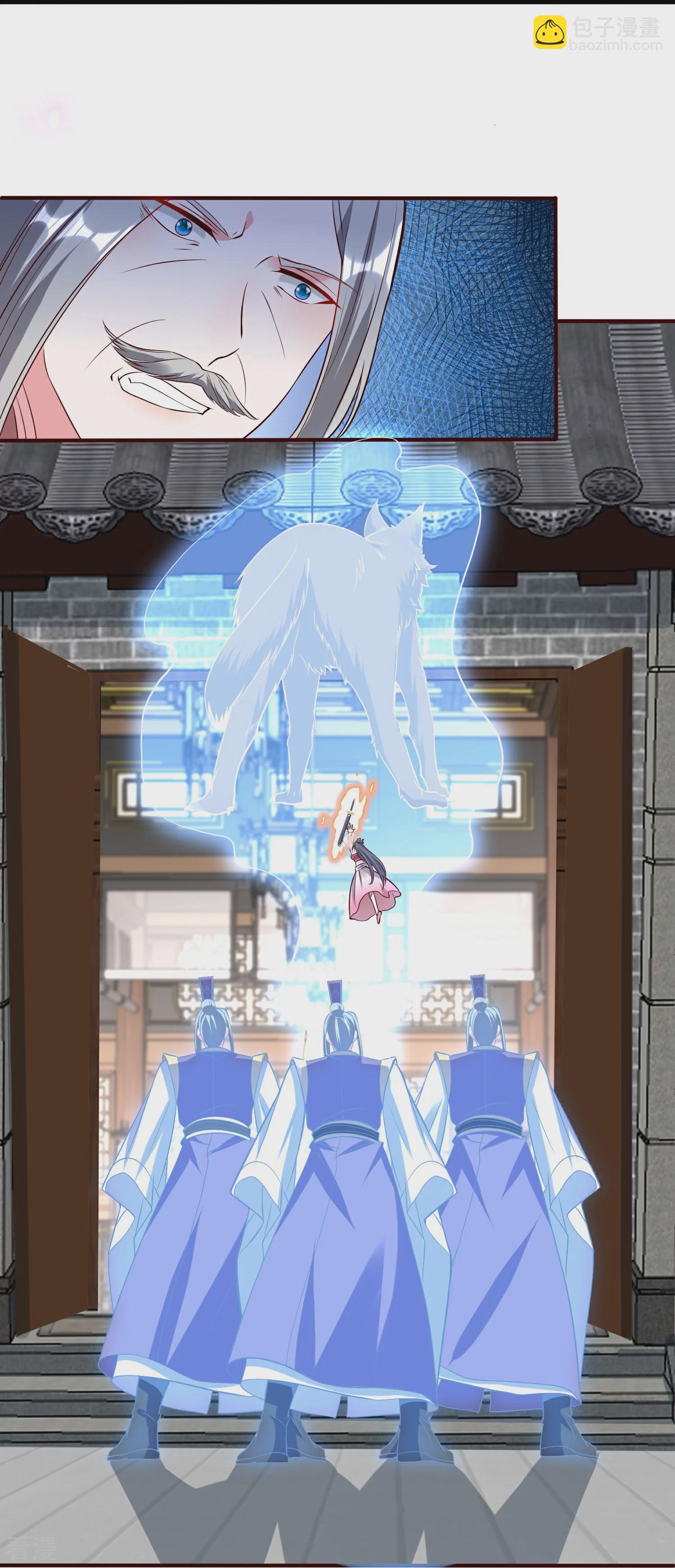 龍王追妻 - 第125話 九歌劍 - 4