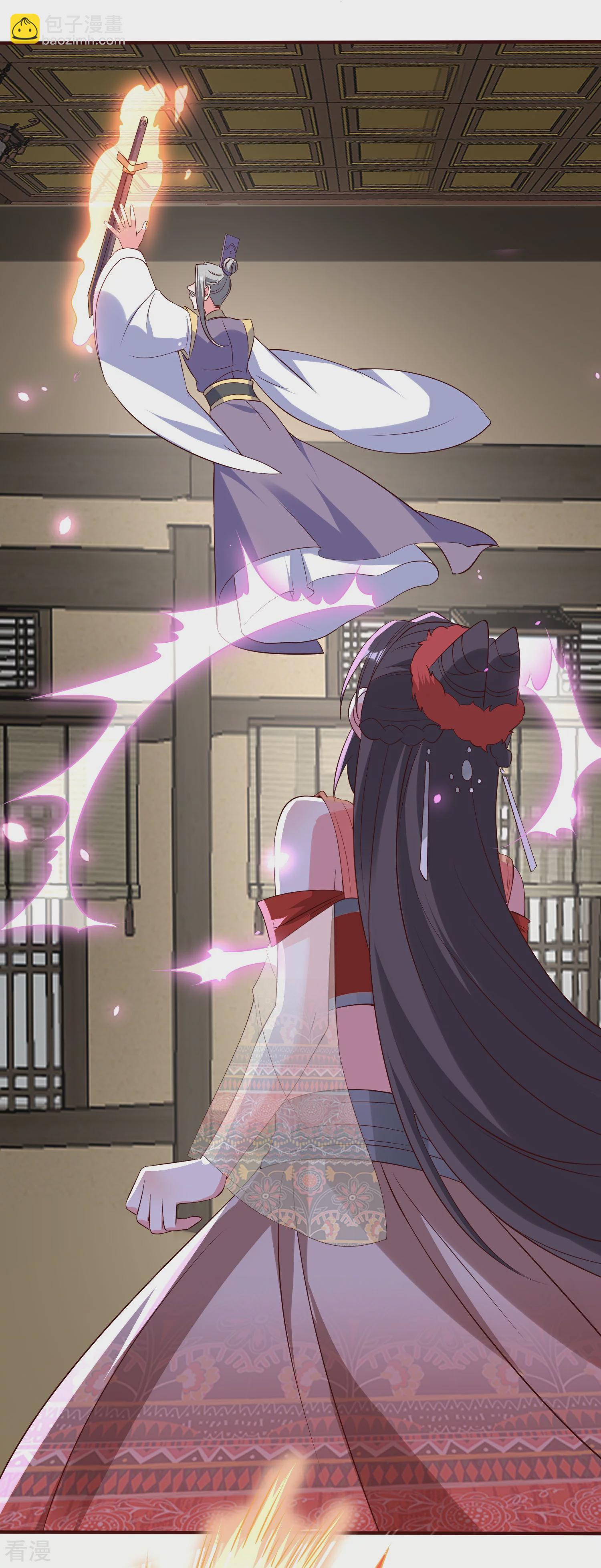 龍王追妻 - 第125話 九歌劍 - 2