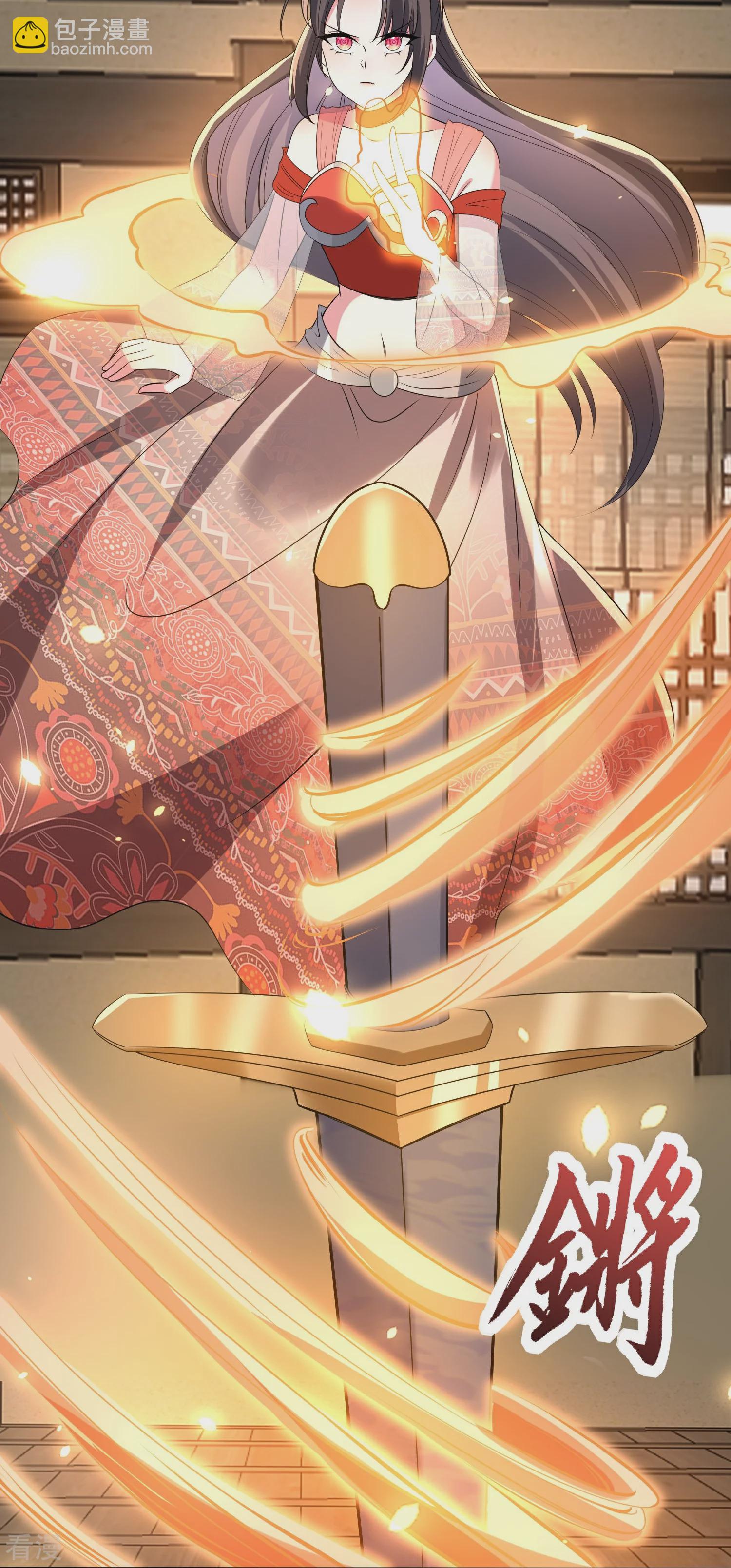 龍王追妻 - 第125話 九歌劍 - 5