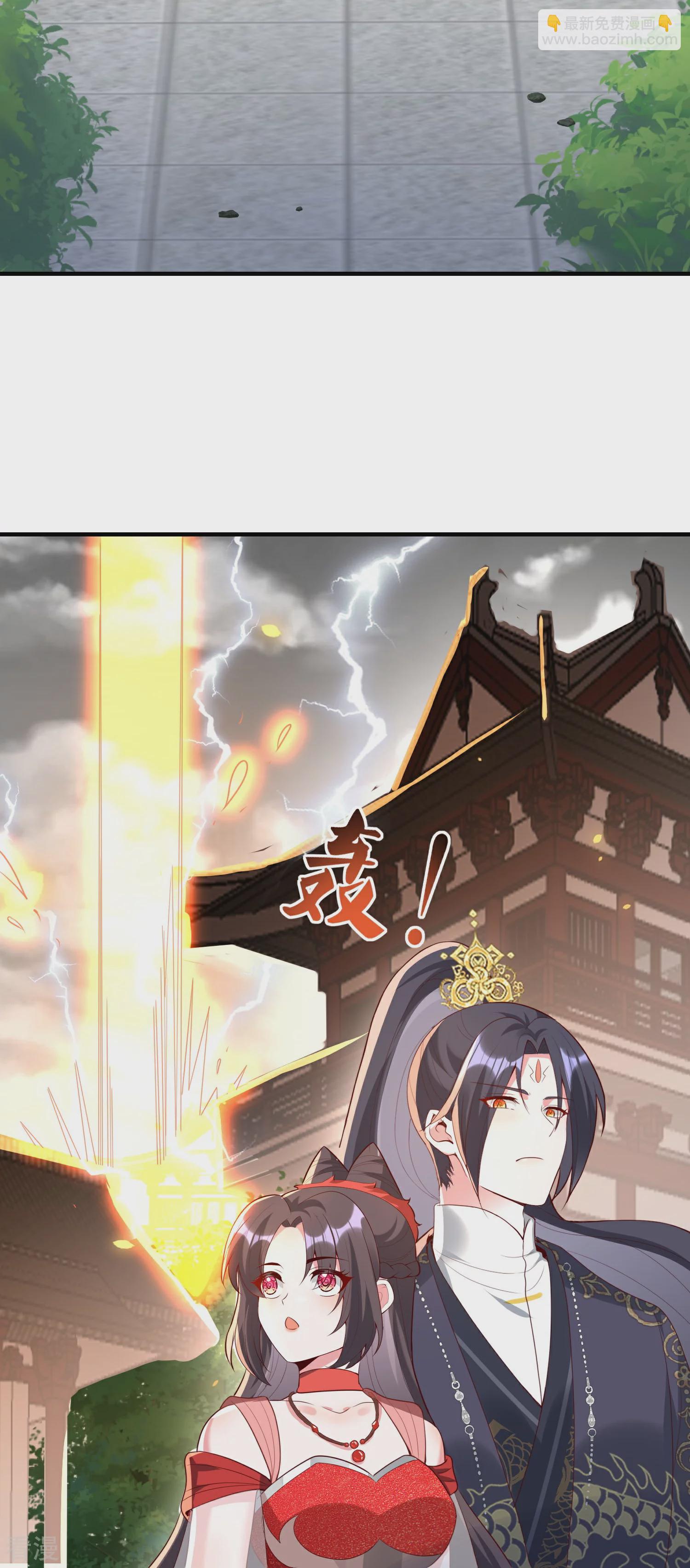 龍王追妻 - 第125話 九歌劍 - 3