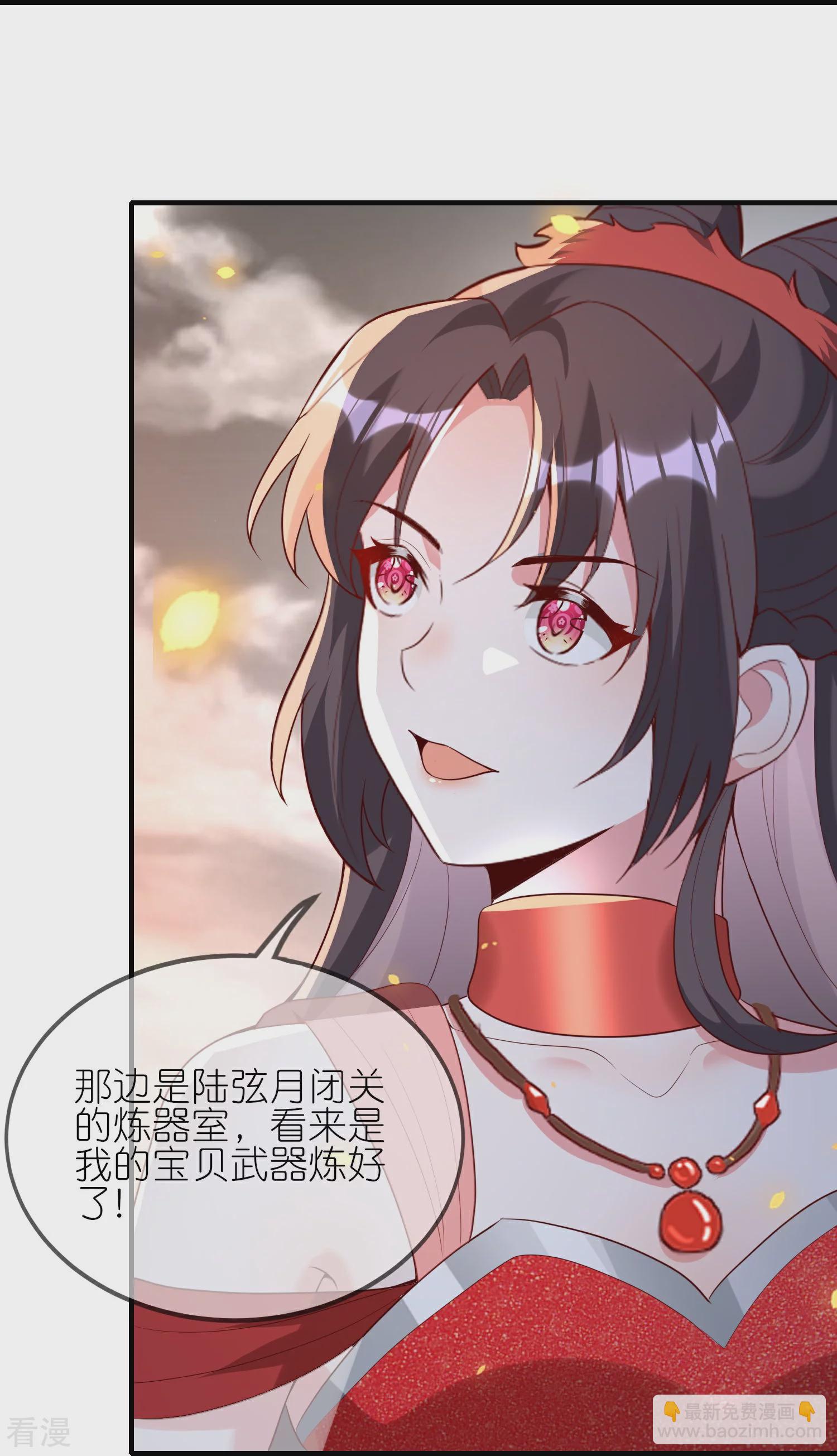 龍王追妻 - 第125話 九歌劍 - 4