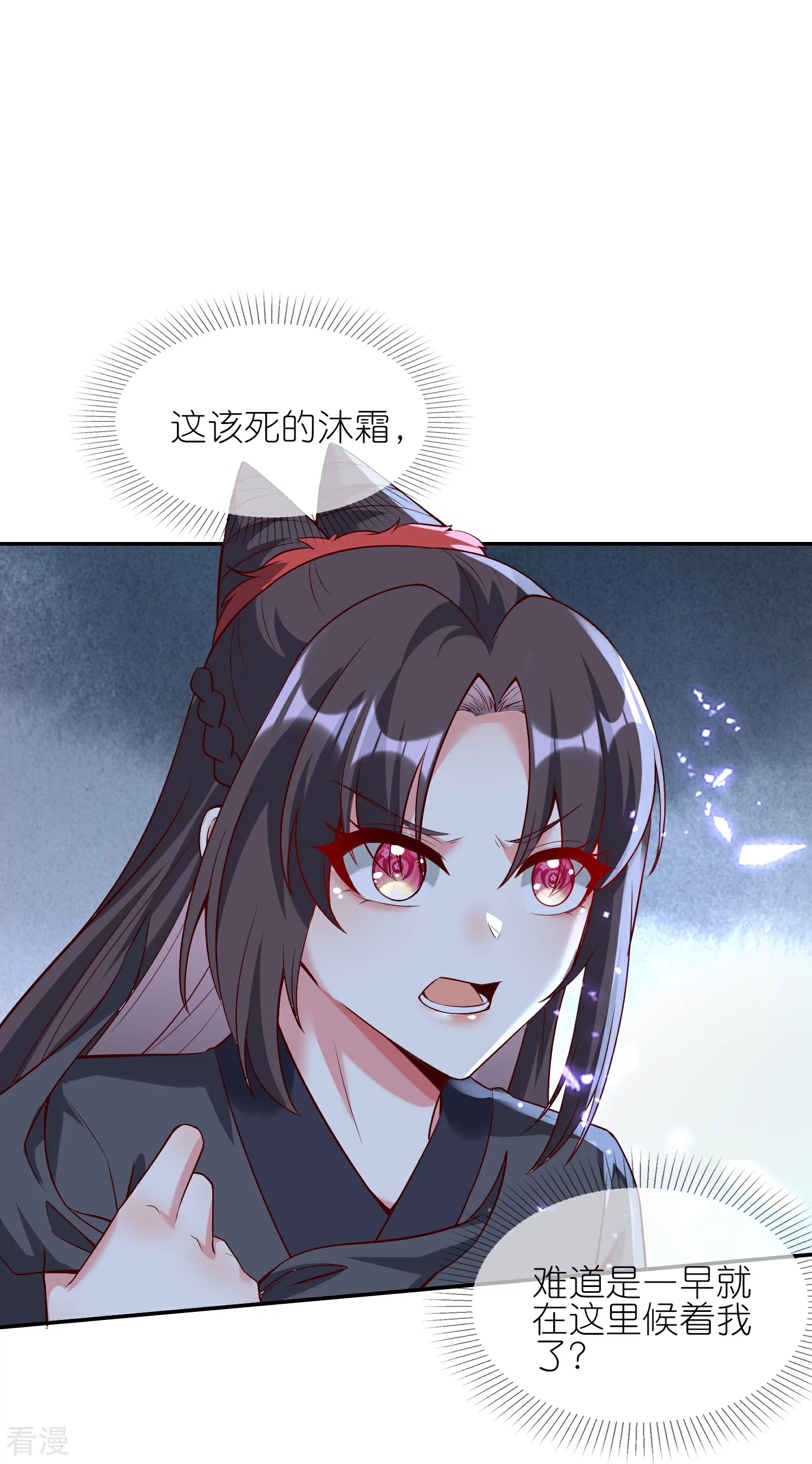 龍王追妻 - 第127話 夜訪 - 4