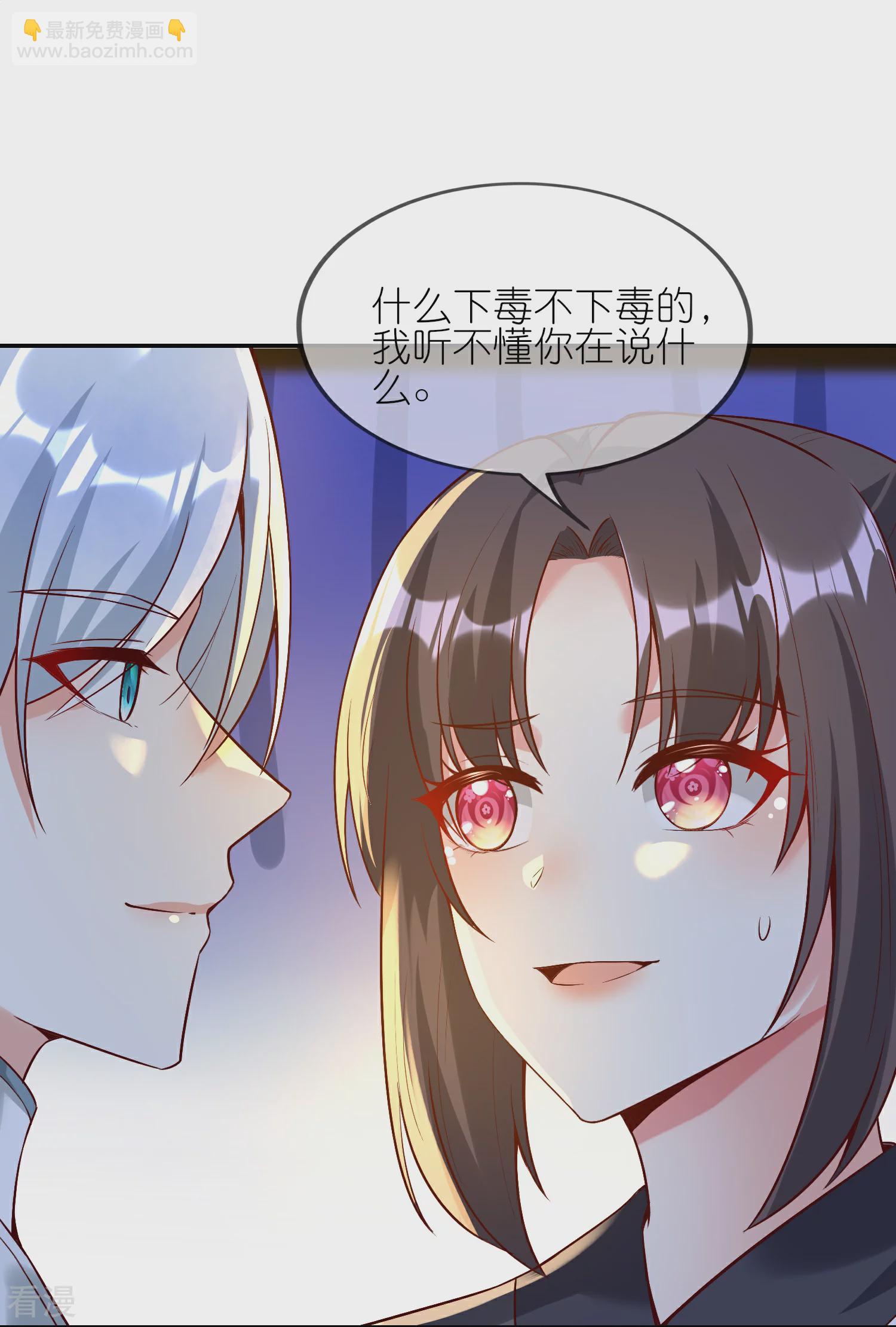 龍王追妻 - 第127話 夜訪 - 1