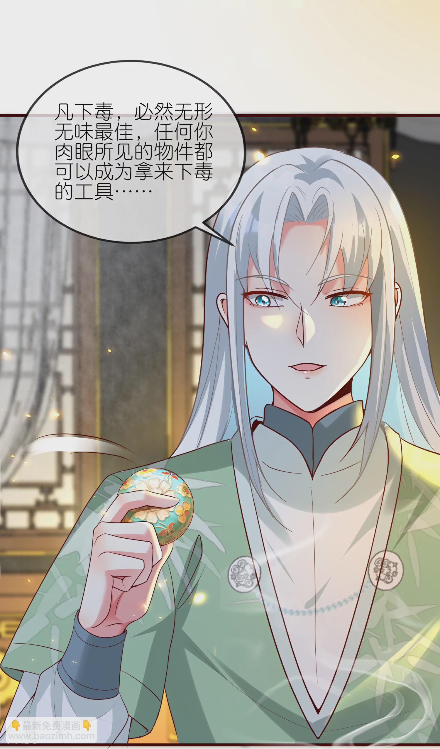 龍王追妻 - 第127話 夜訪 - 2