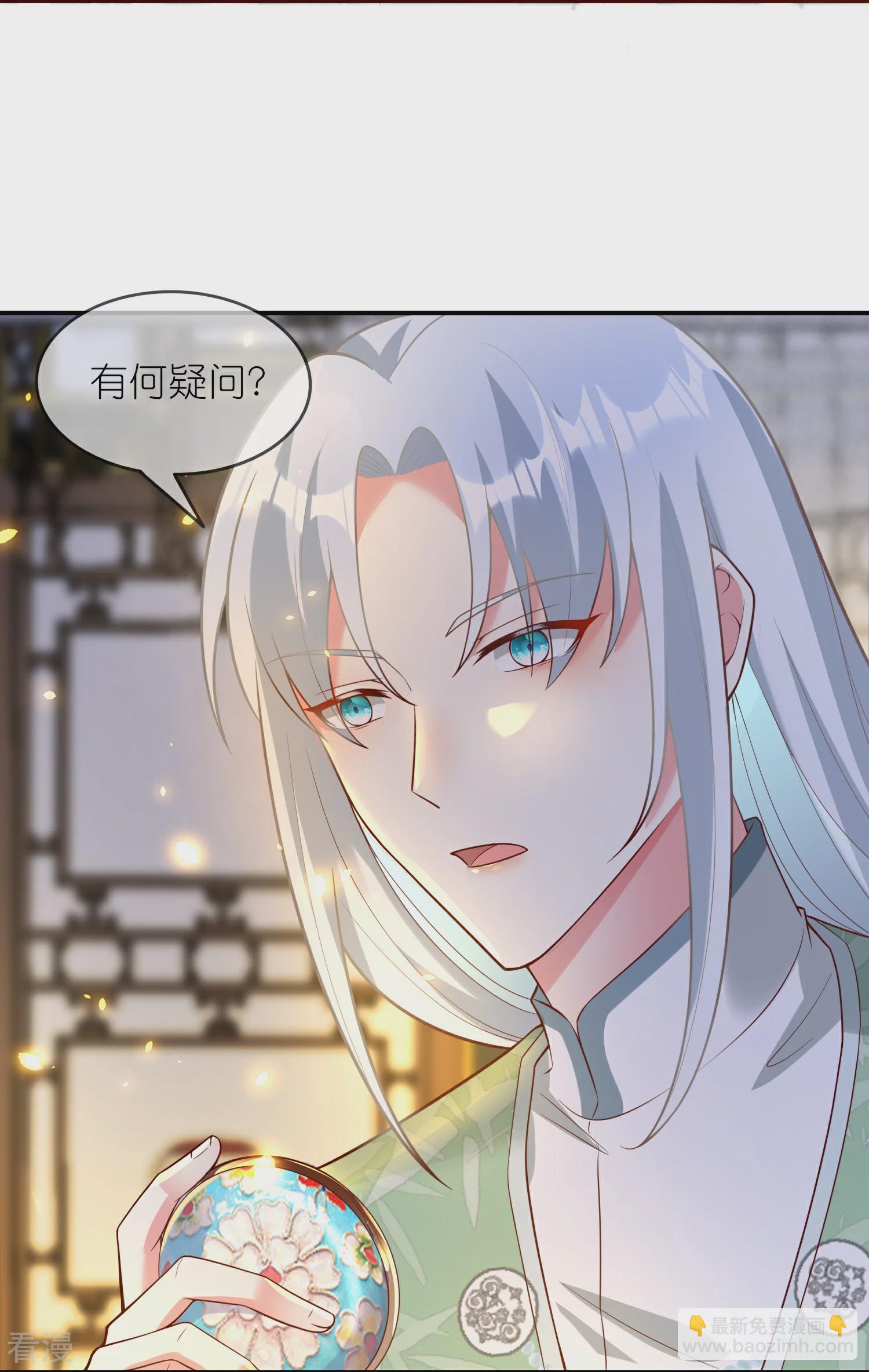 龍王追妻 - 第127話 夜訪 - 4