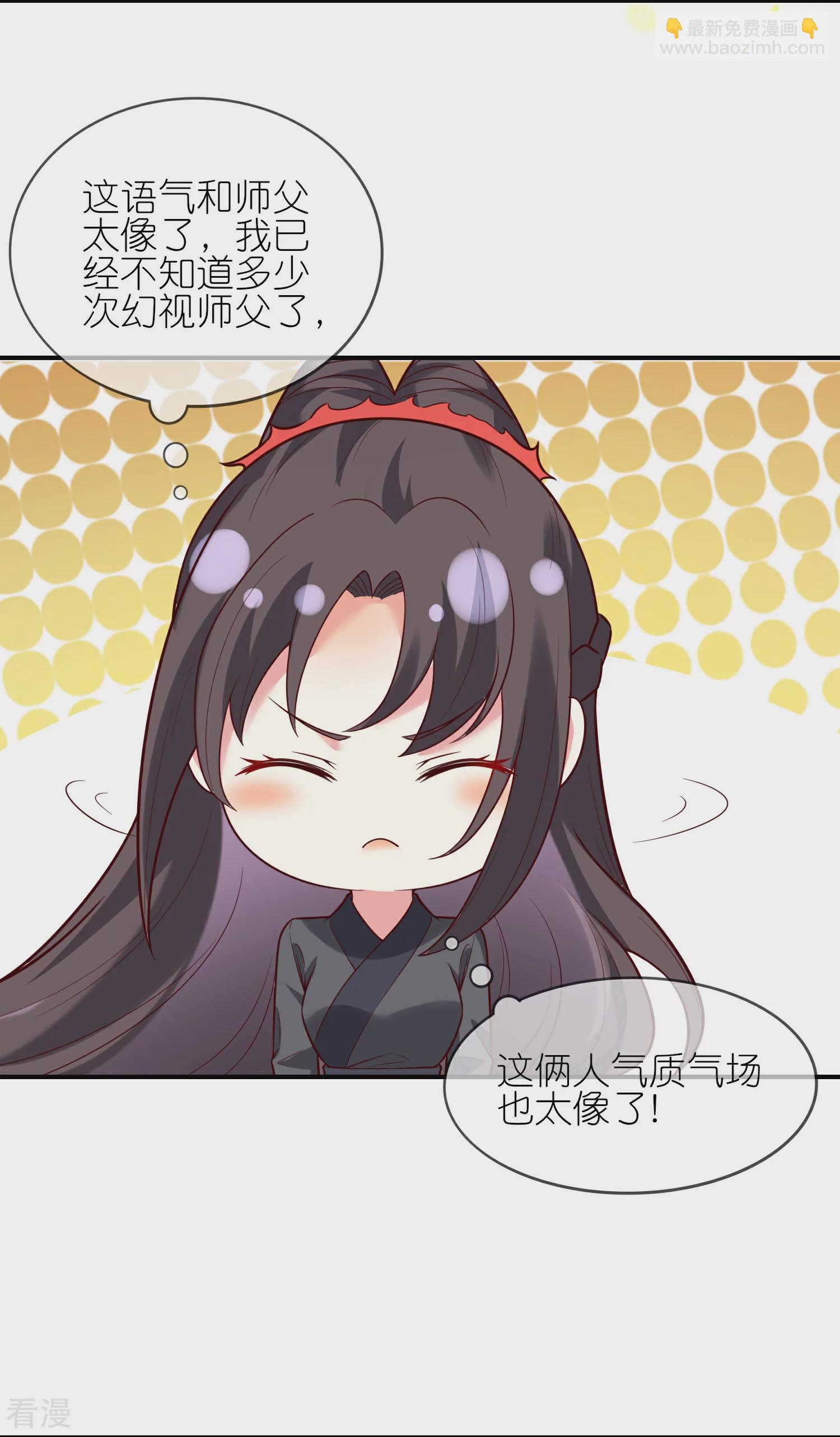 龍王追妻 - 第127話 夜訪 - 6