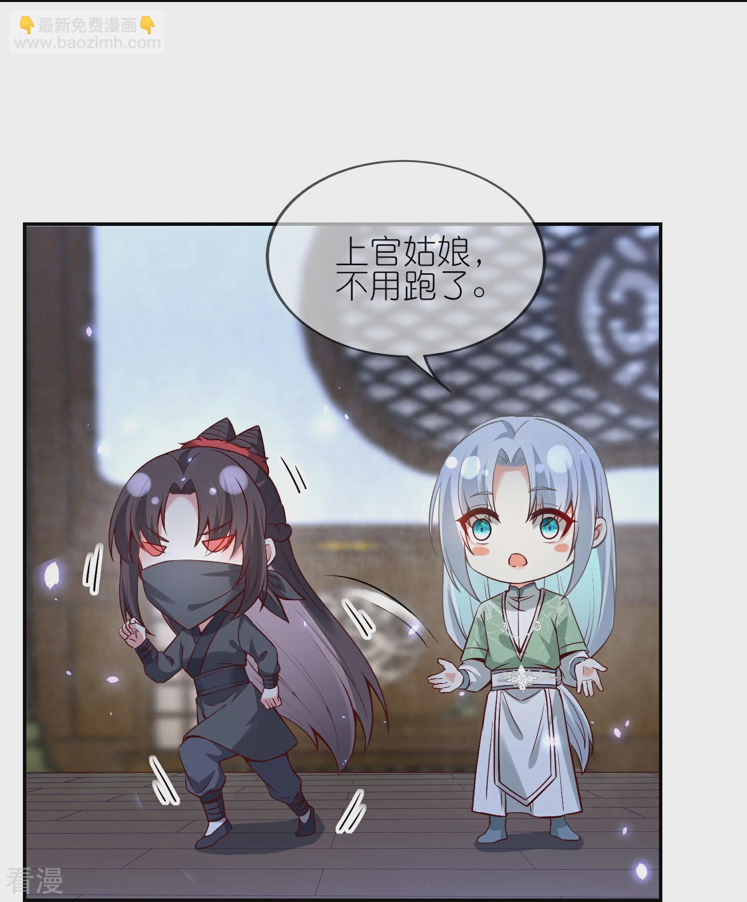 龍王追妻 - 第127話 夜訪 - 3