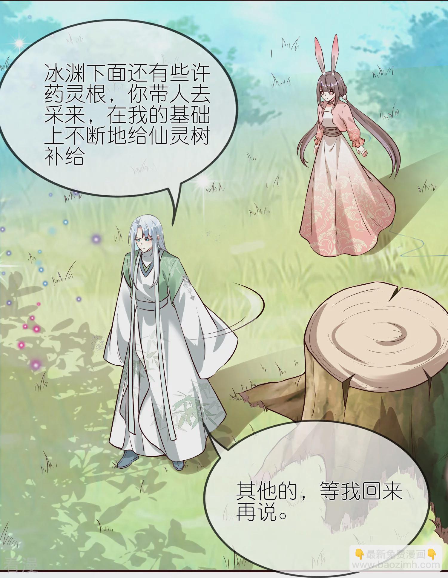 龍王追妻 - 第131話 不允許失敗 - 5