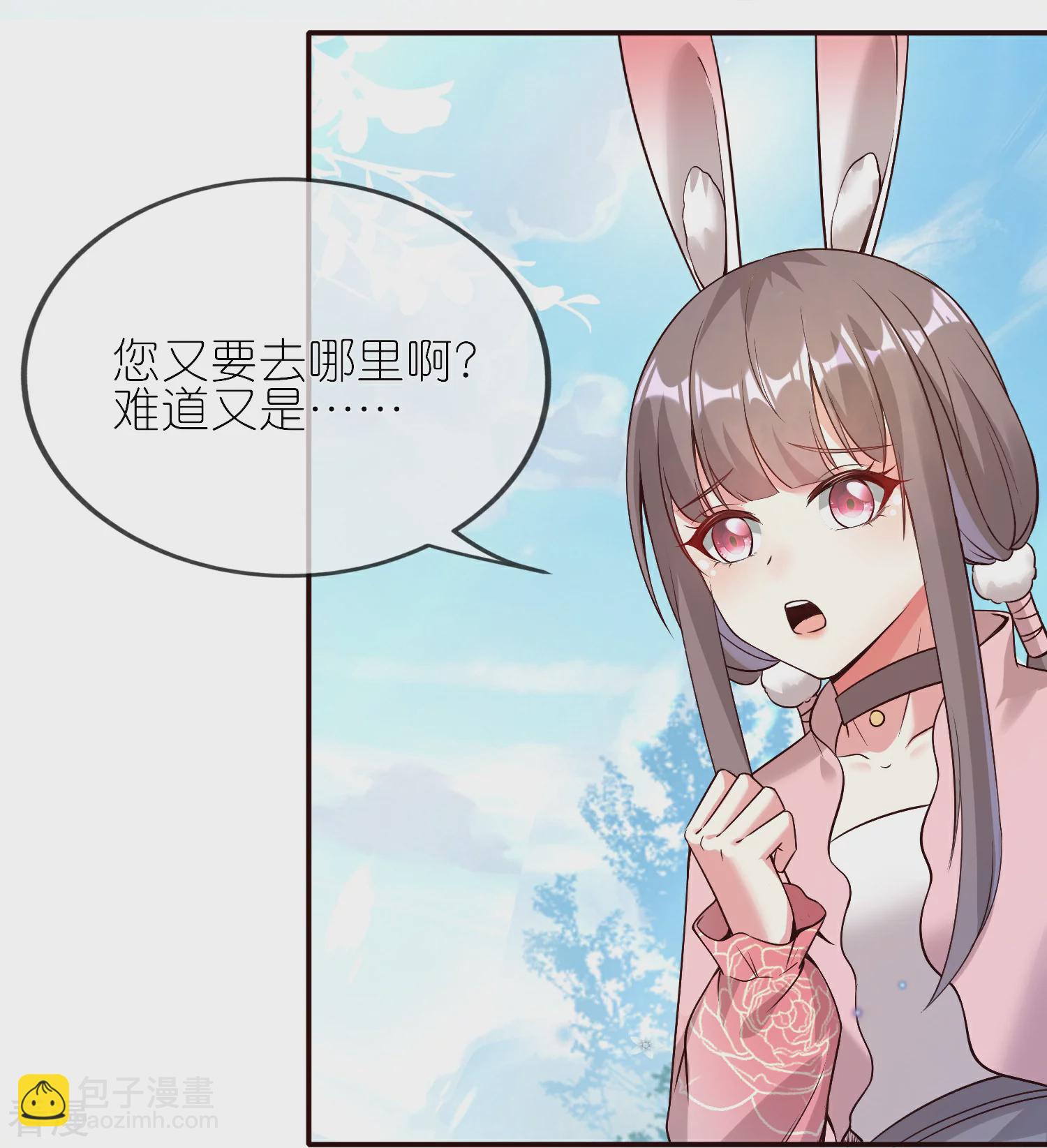 龍王追妻 - 第131話 不允許失敗 - 6