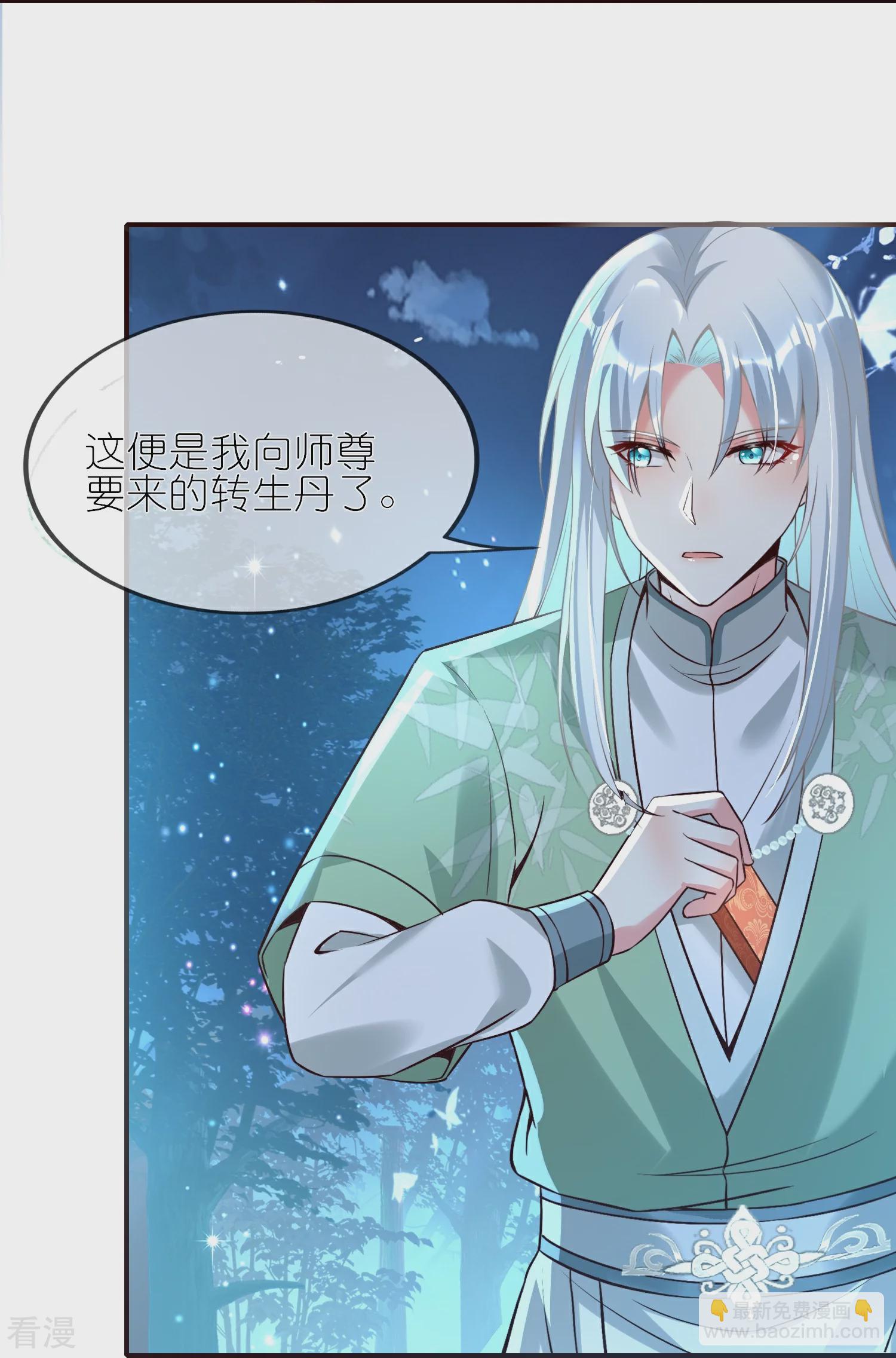 龍王追妻 - 第131話 不允許失敗 - 1