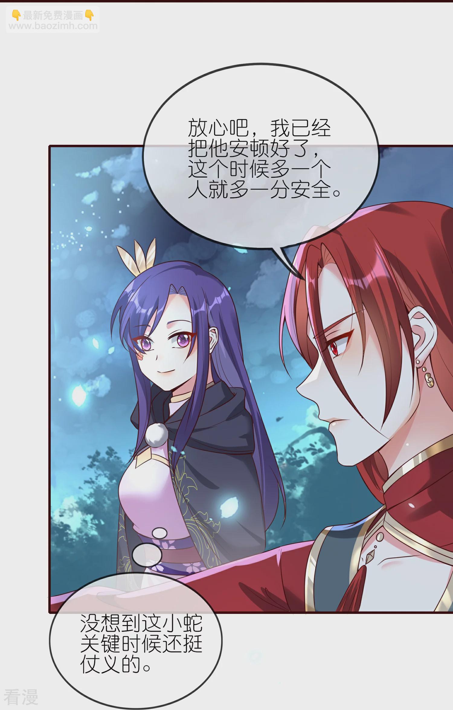 龍王追妻 - 第131話 不允許失敗 - 2