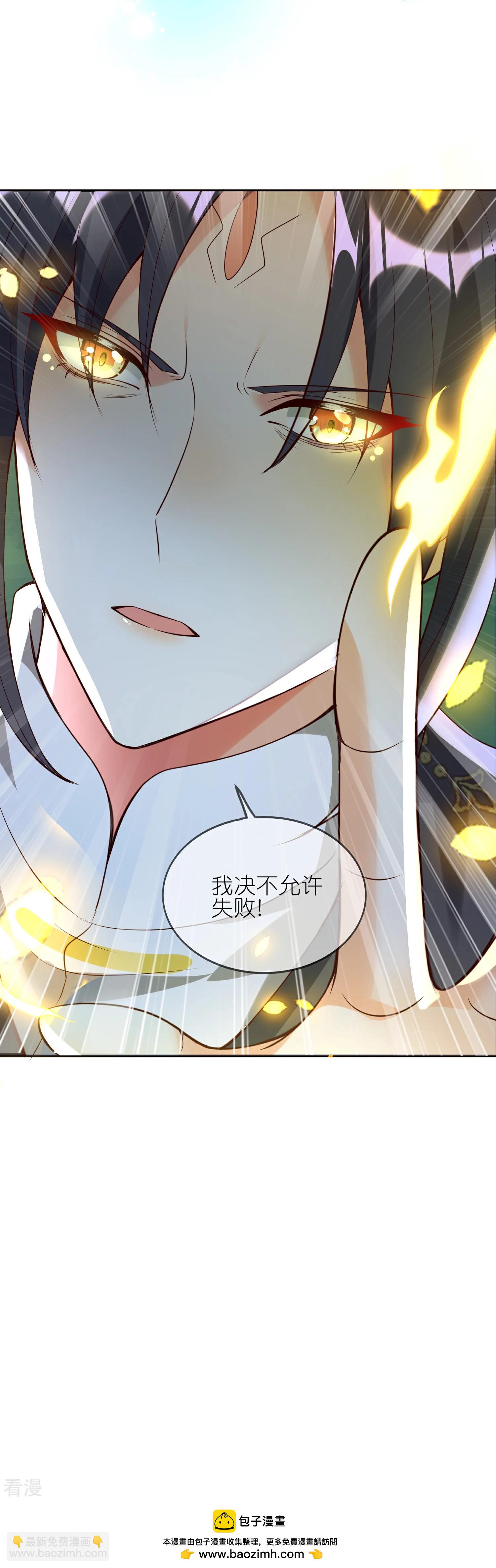 龍王追妻 - 第131話 不允許失敗 - 3