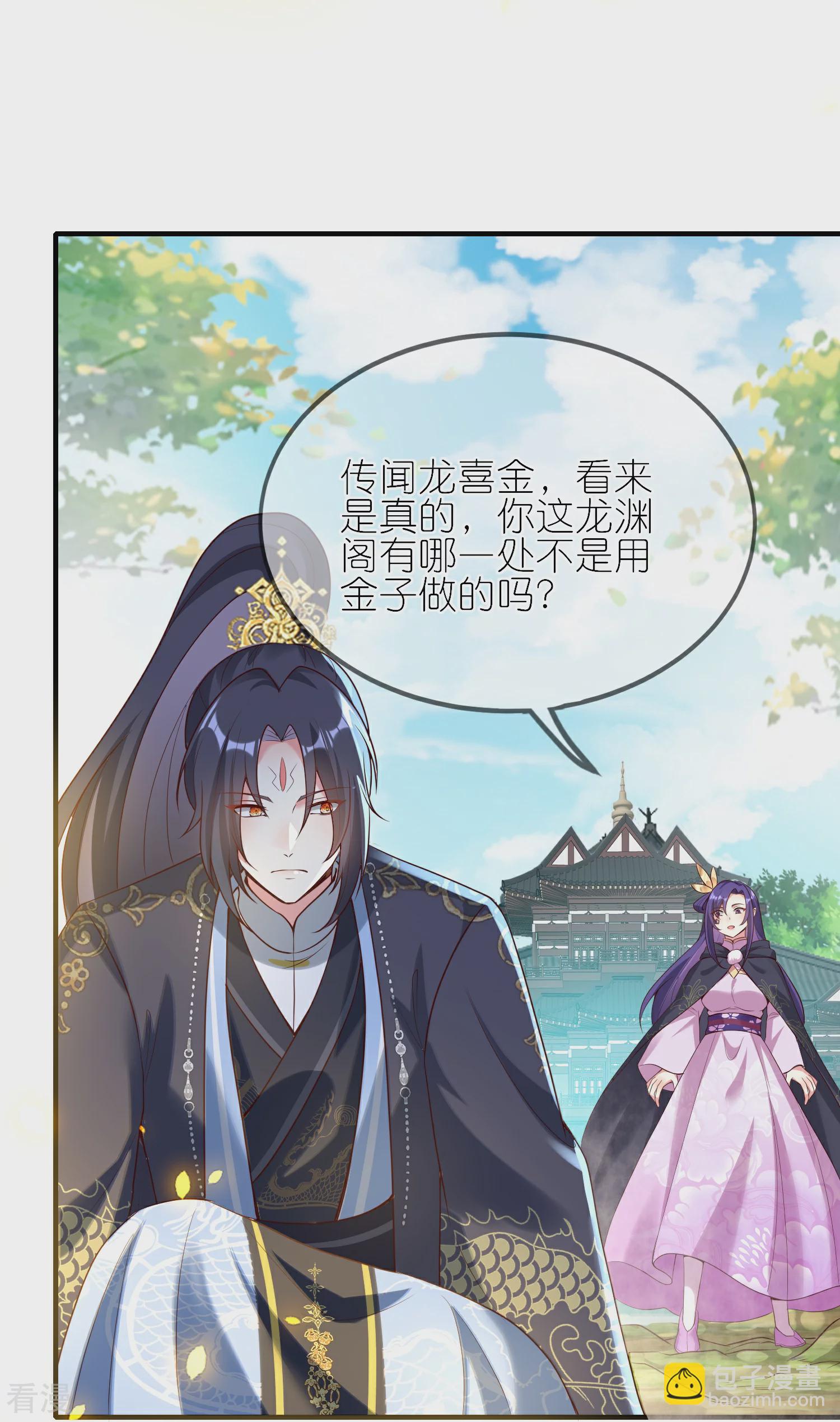 龍王追妻 - 第131話 不允許失敗 - 4