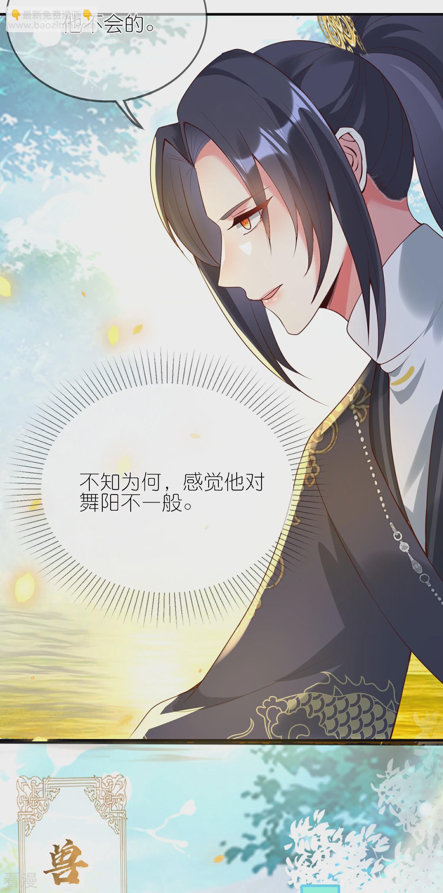 龍王追妻 - 第131話 不允許失敗 - 1