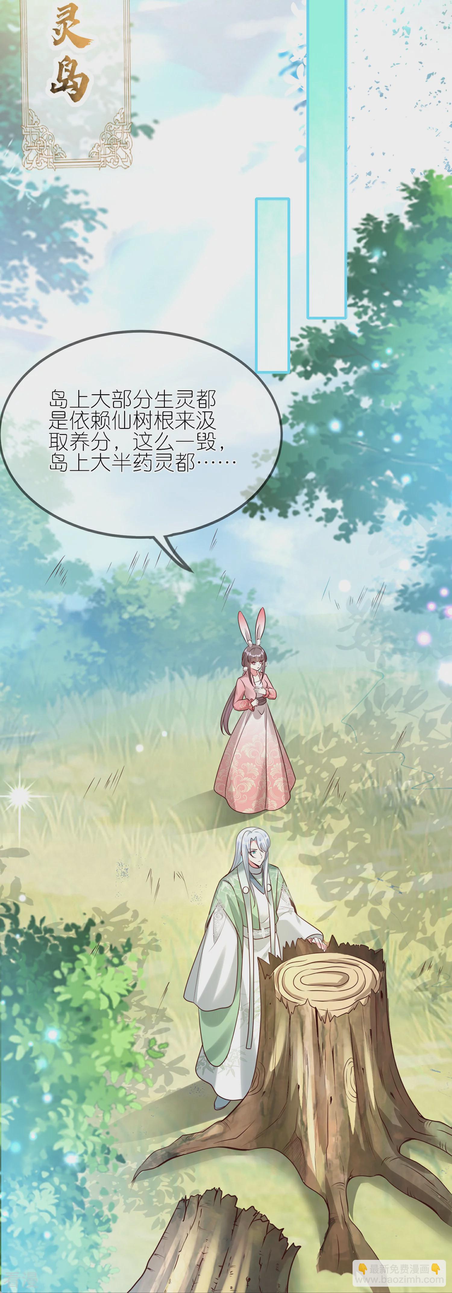 龍王追妻 - 第131話 不允許失敗 - 2