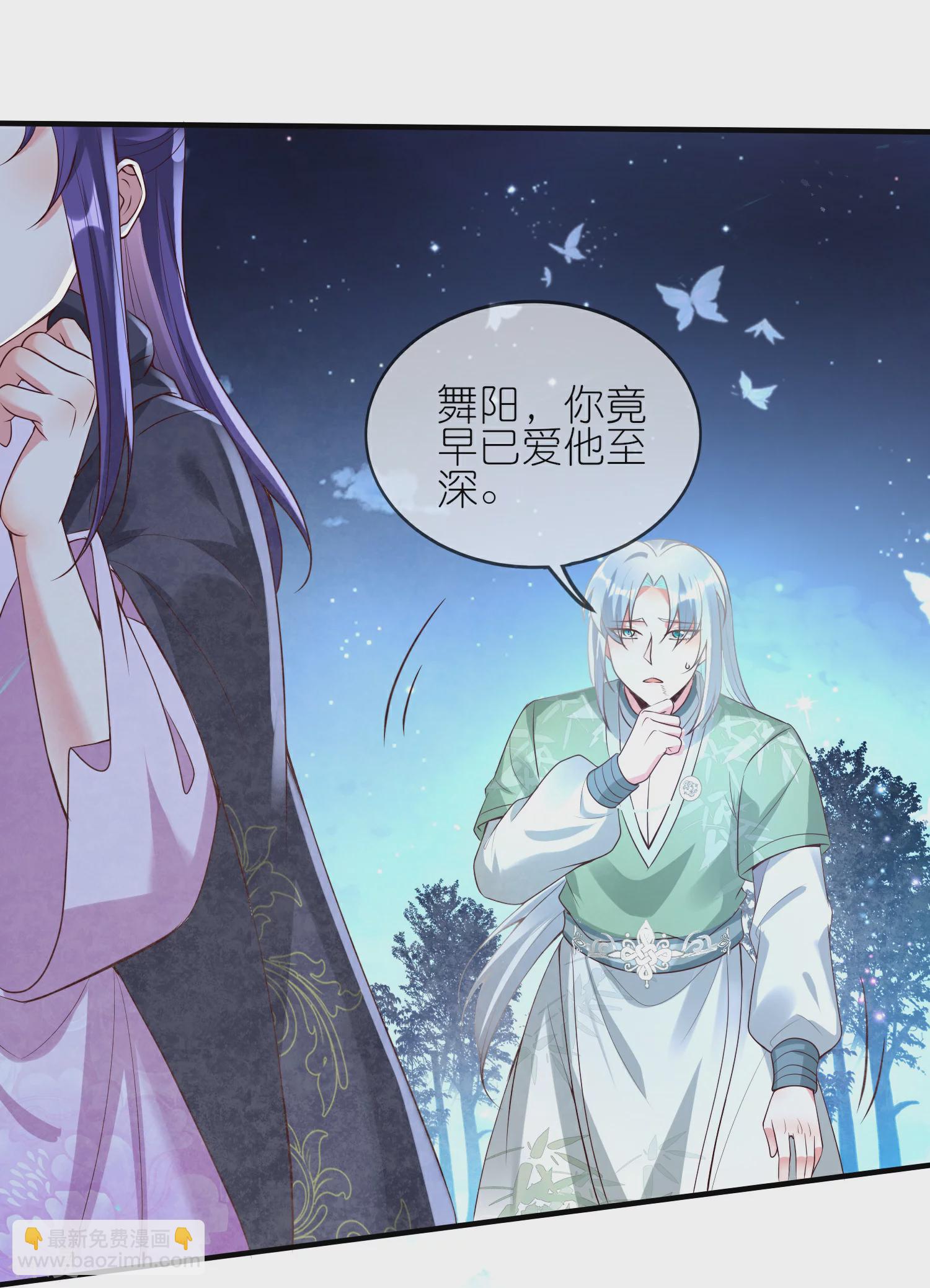 龍王追妻 - 第133話 愛情的力量 - 5