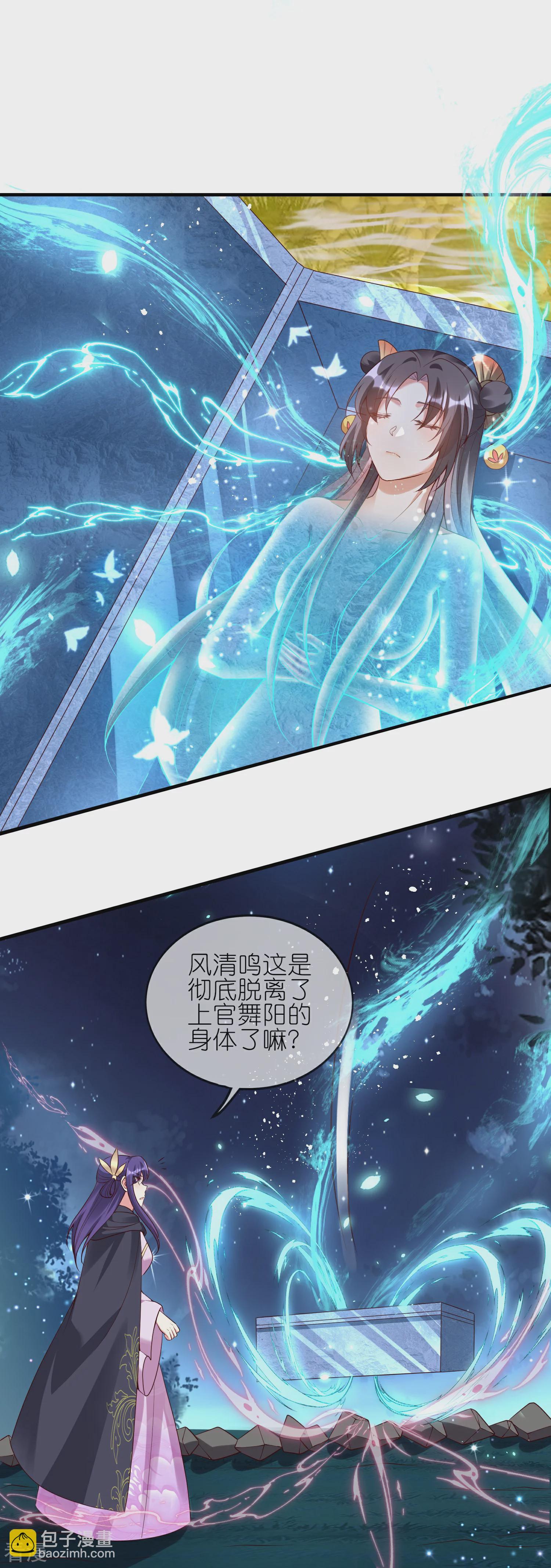 龍王追妻 - 第133話 愛情的力量 - 6