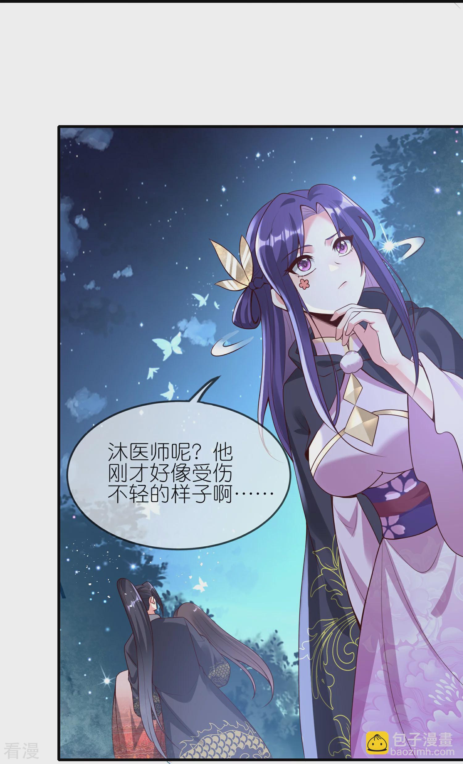 龍王追妻 - 第133話 愛情的力量 - 2