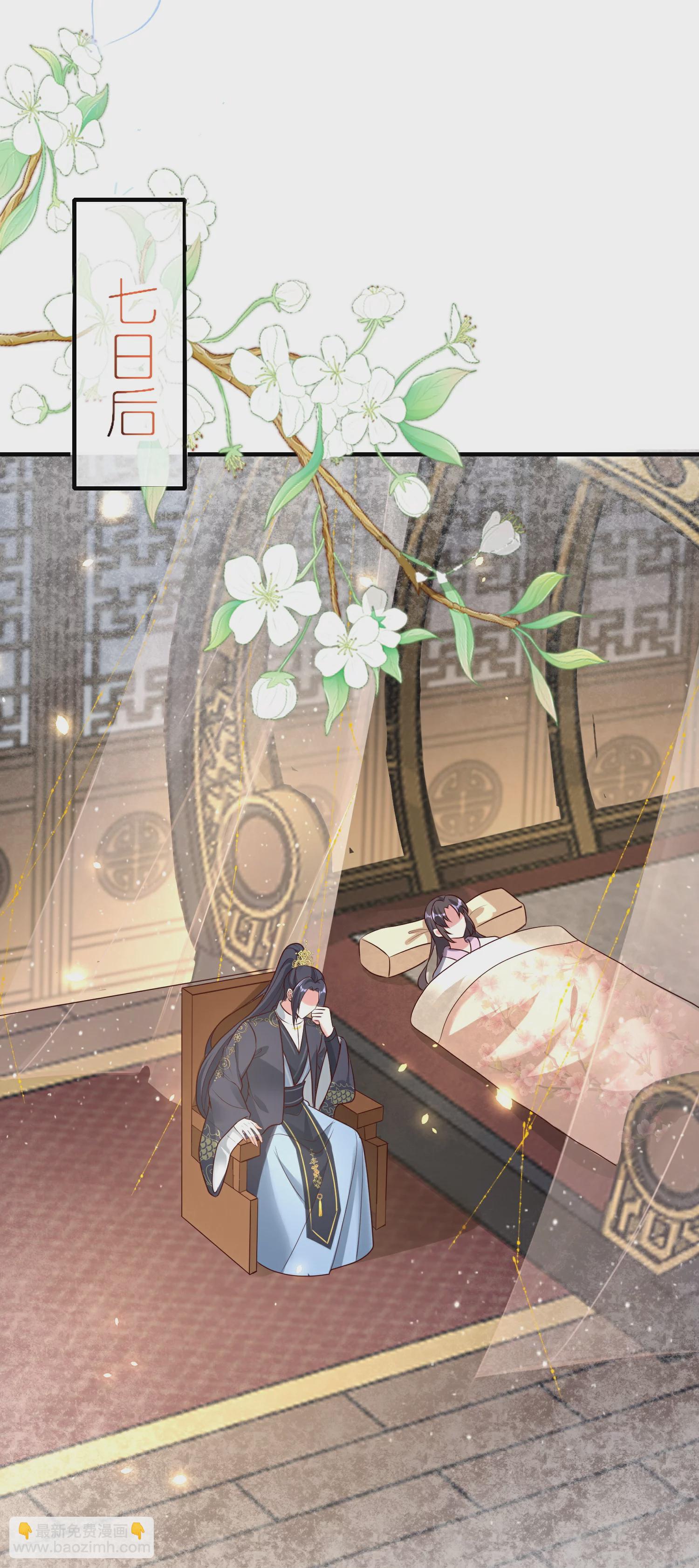 龍王追妻 - 第133話 愛情的力量 - 5