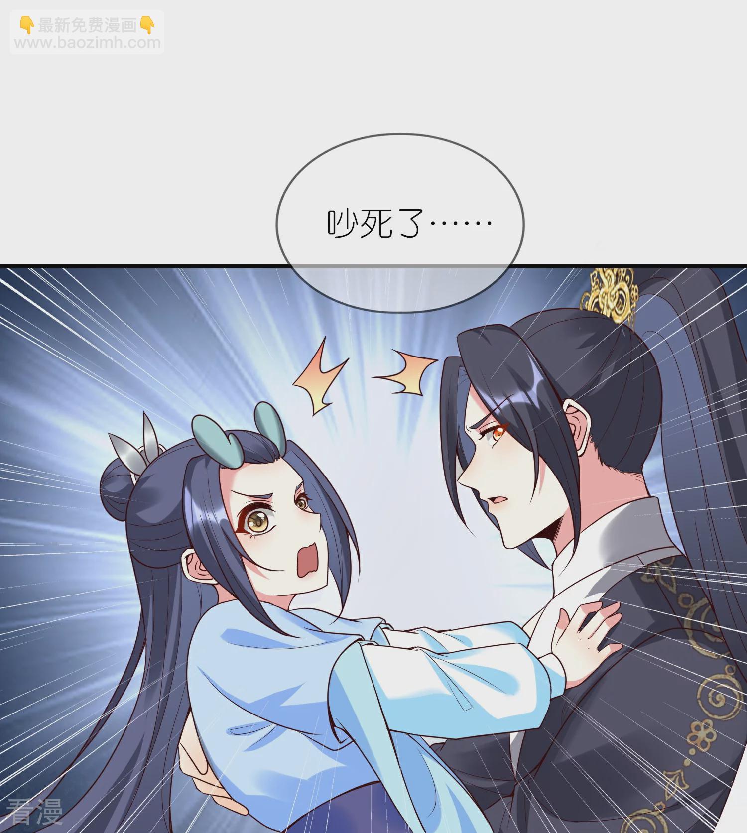 龍王追妻 - 第133話 愛情的力量 - 5