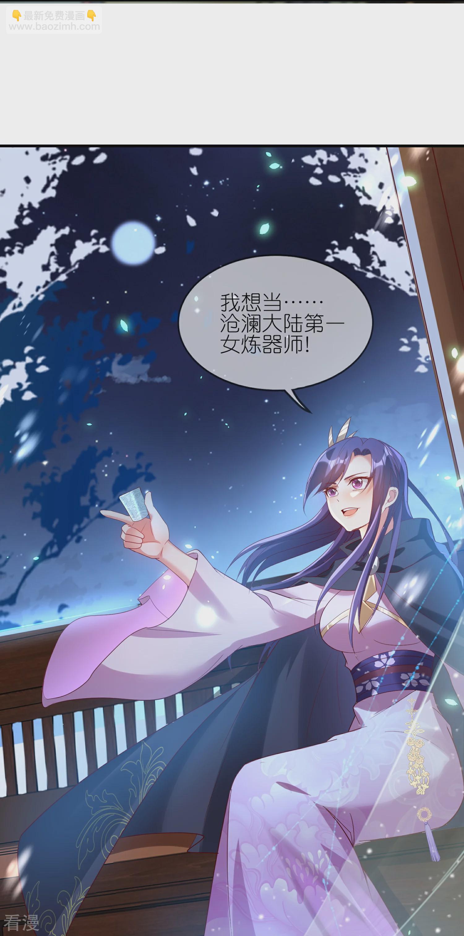 龍王追妻 - 第135話 女人也要幹大事！ - 2