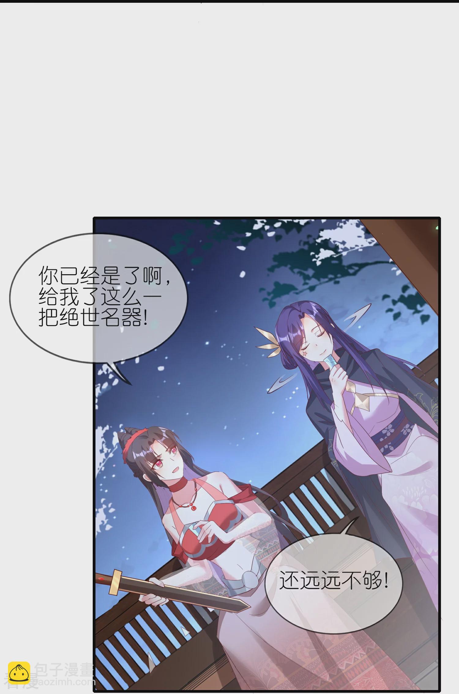 龍王追妻 - 第135話 女人也要幹大事！ - 3