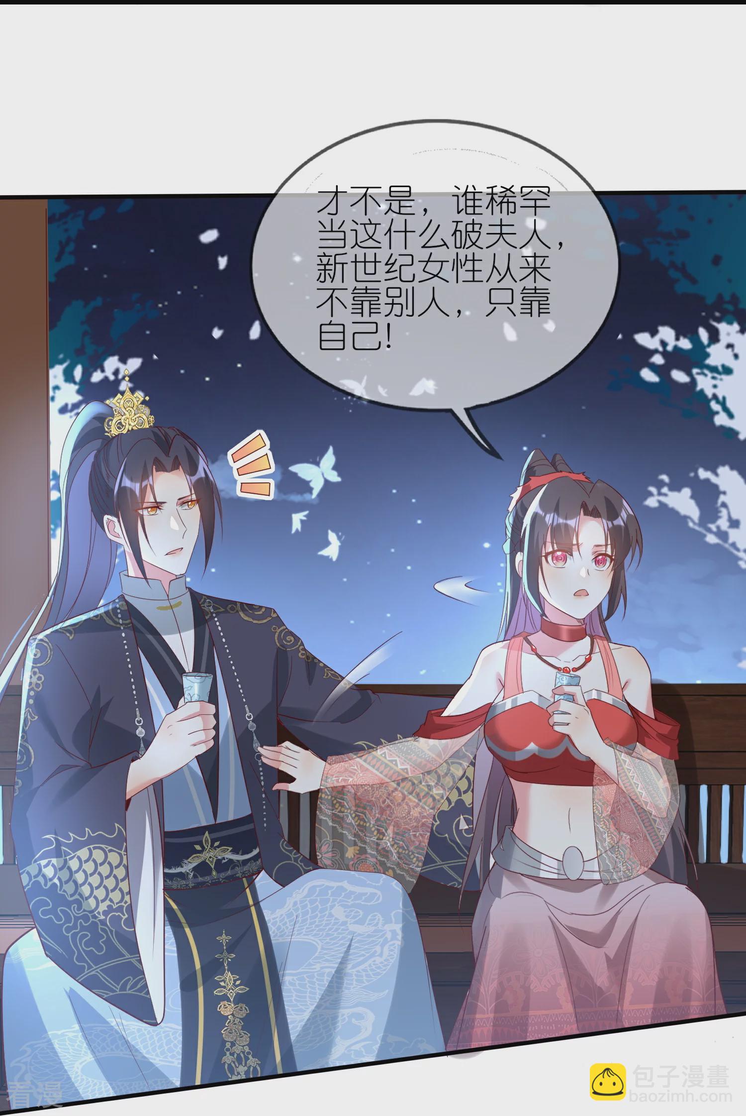 龍王追妻 - 第135話 女人也要幹大事！ - 1