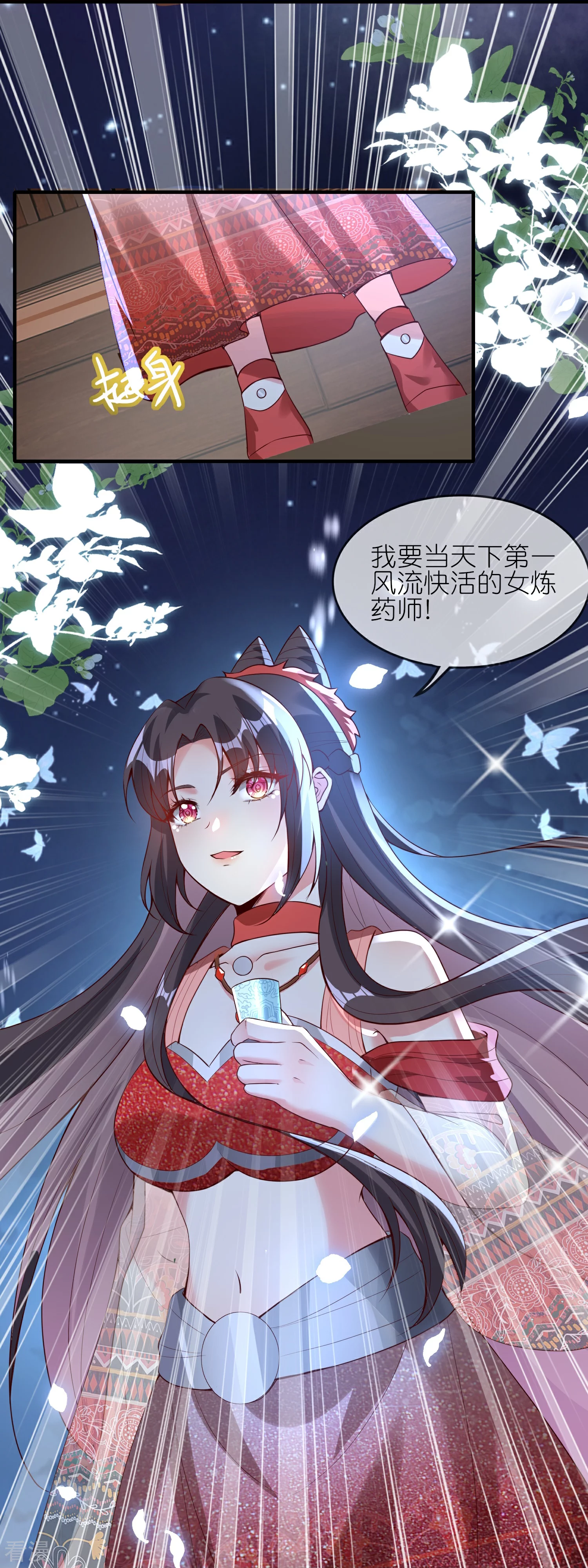 龍王追妻 - 第135話 女人也要幹大事！ - 3