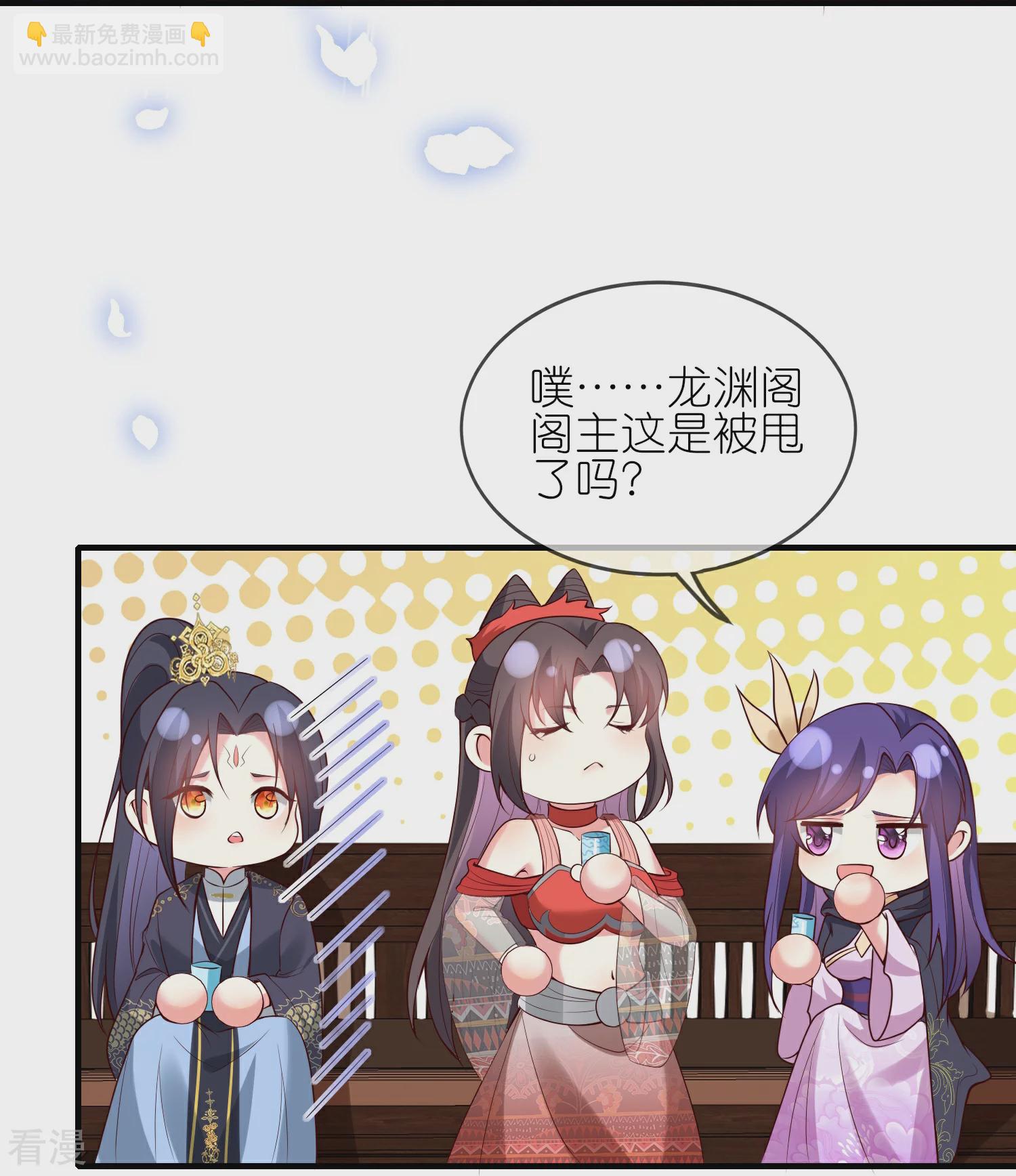 龍王追妻 - 第135話 女人也要幹大事！ - 4