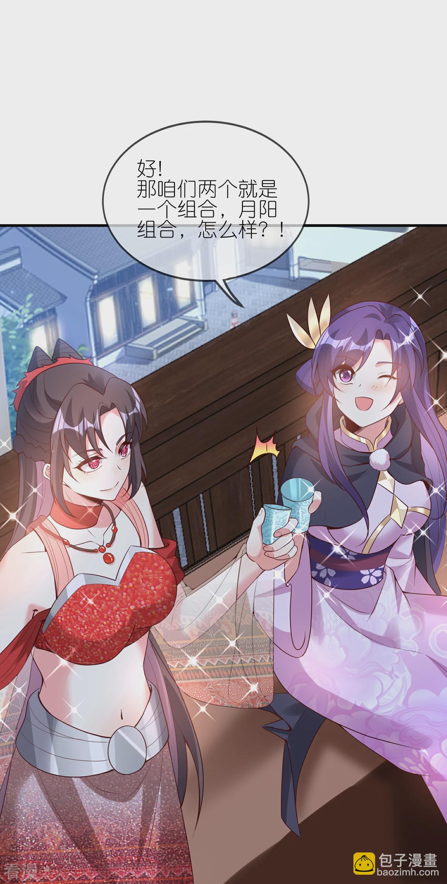 龍王追妻 - 第135話 女人也要幹大事！ - 5