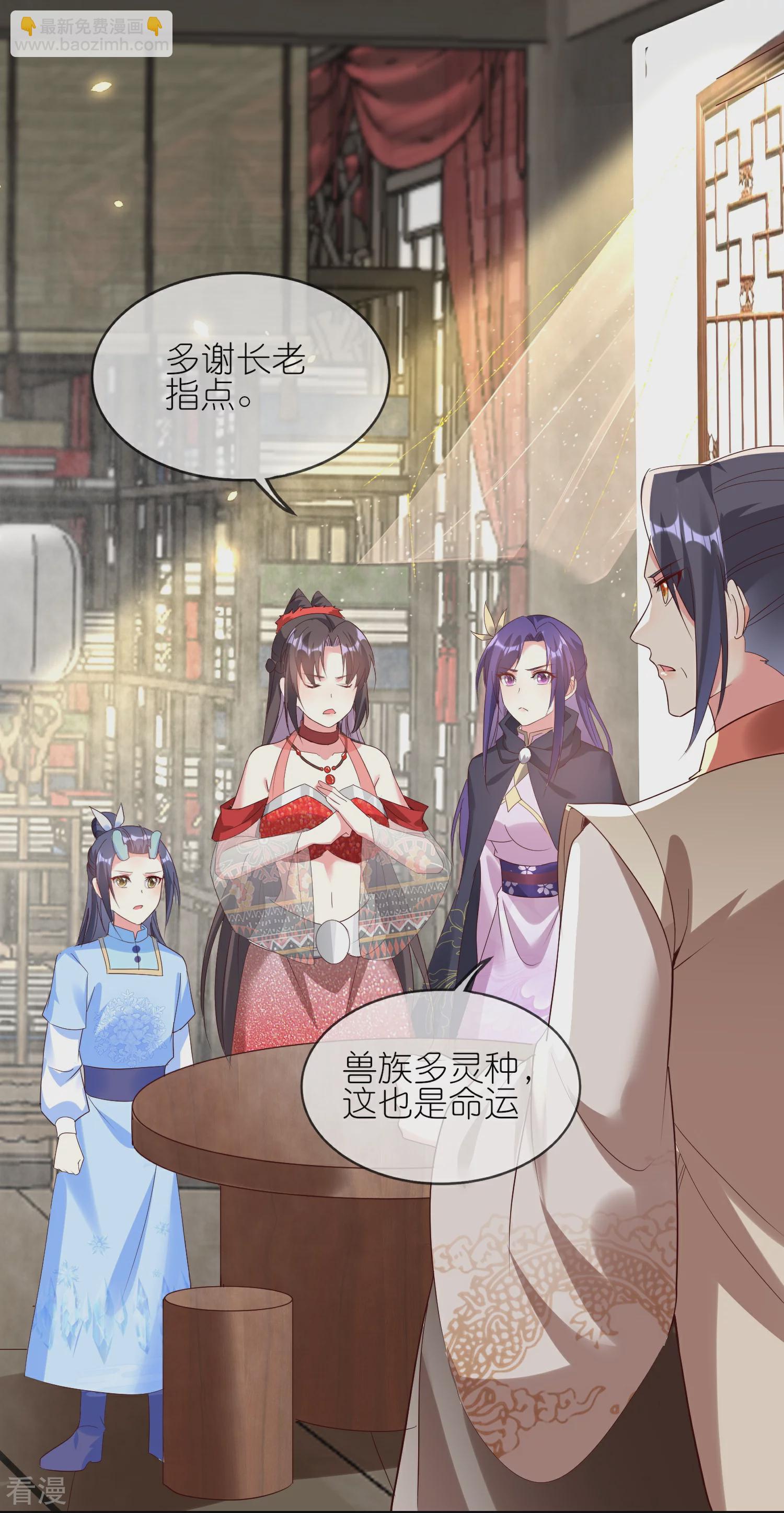 龍王追妻 - 第135話 女人也要幹大事！ - 3