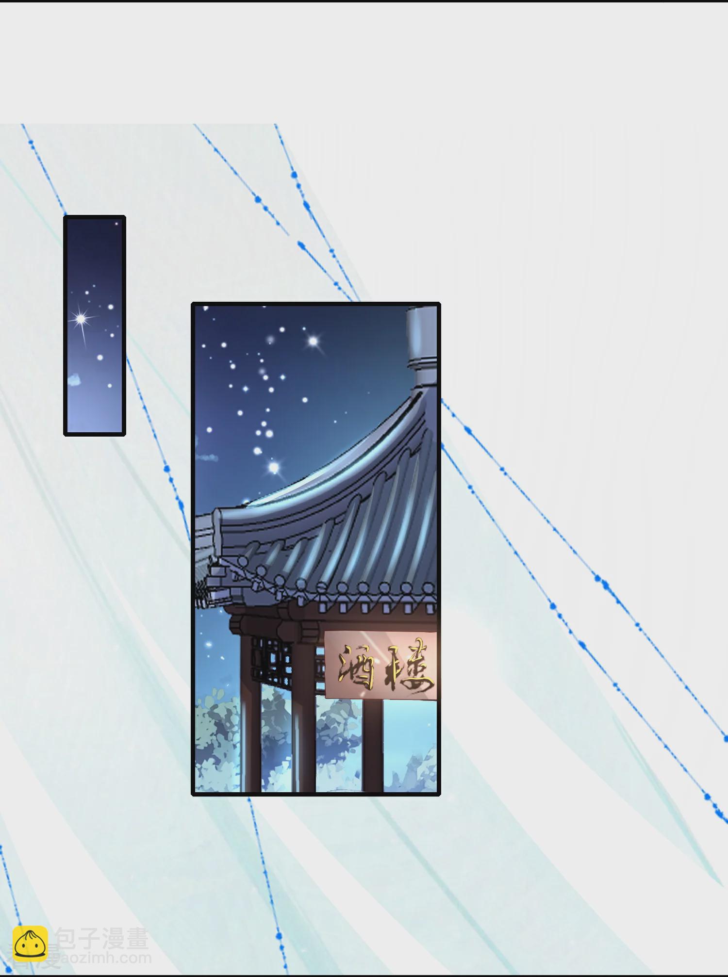 龍王追妻 - 第135話 女人也要幹大事！ - 4