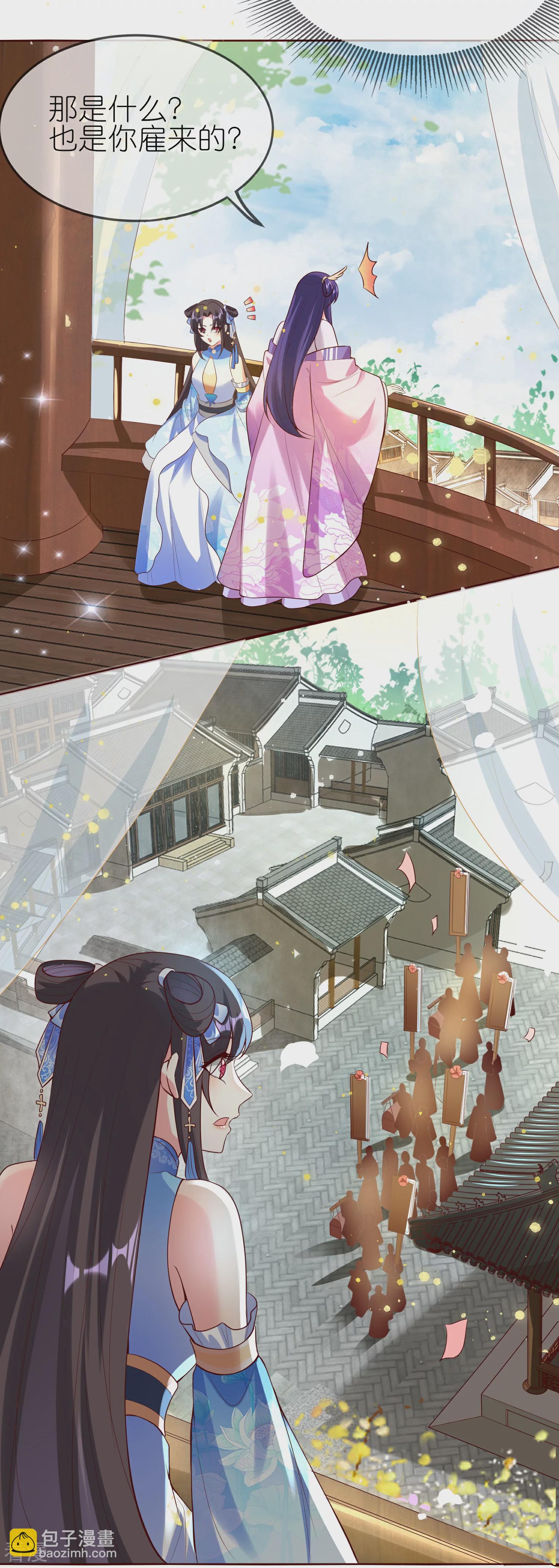 龍王追妻 - 第137話 送錢的來了！ - 5