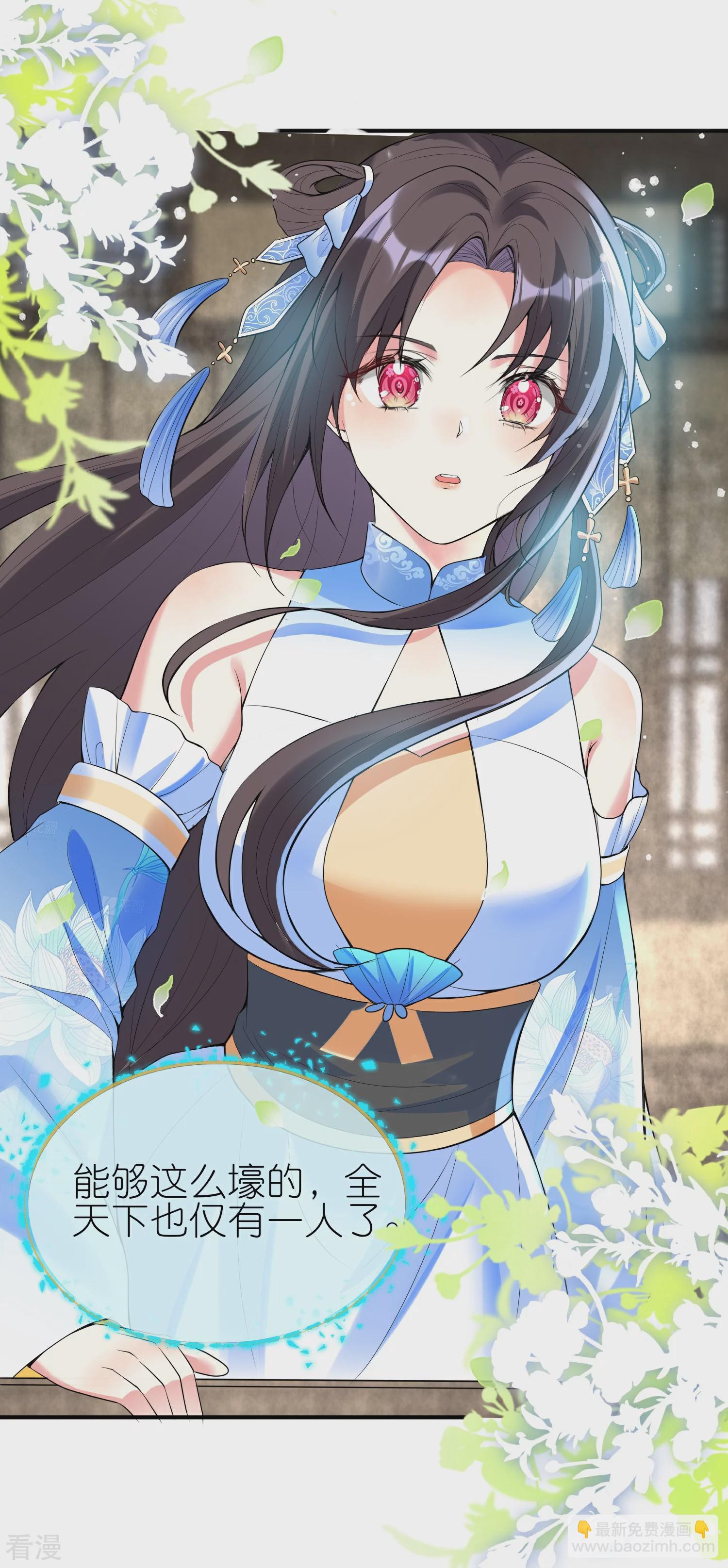 龍王追妻 - 第137話 送錢的來了！ - 2