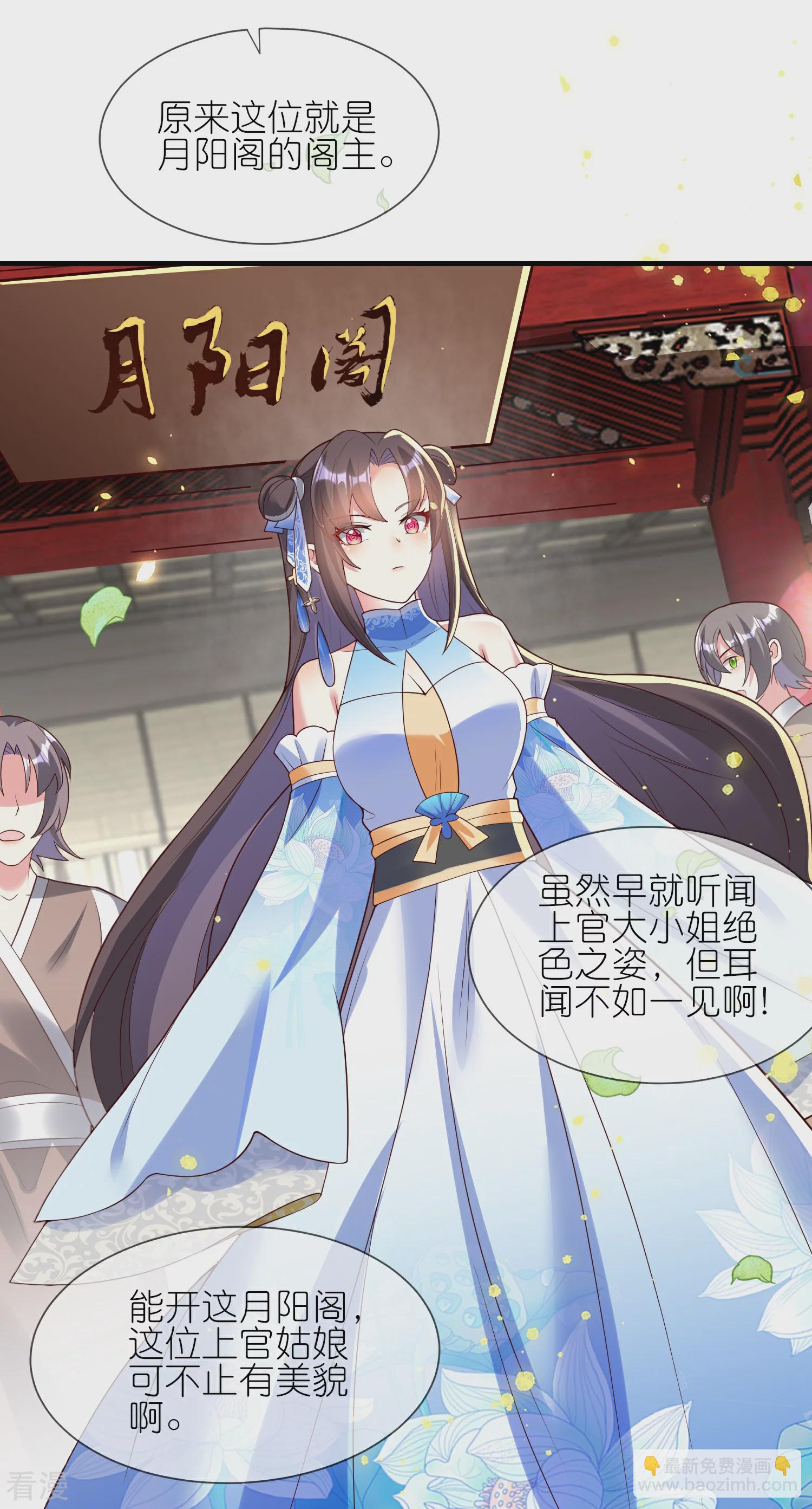 龍王追妻 - 第137話 送錢的來了！ - 2