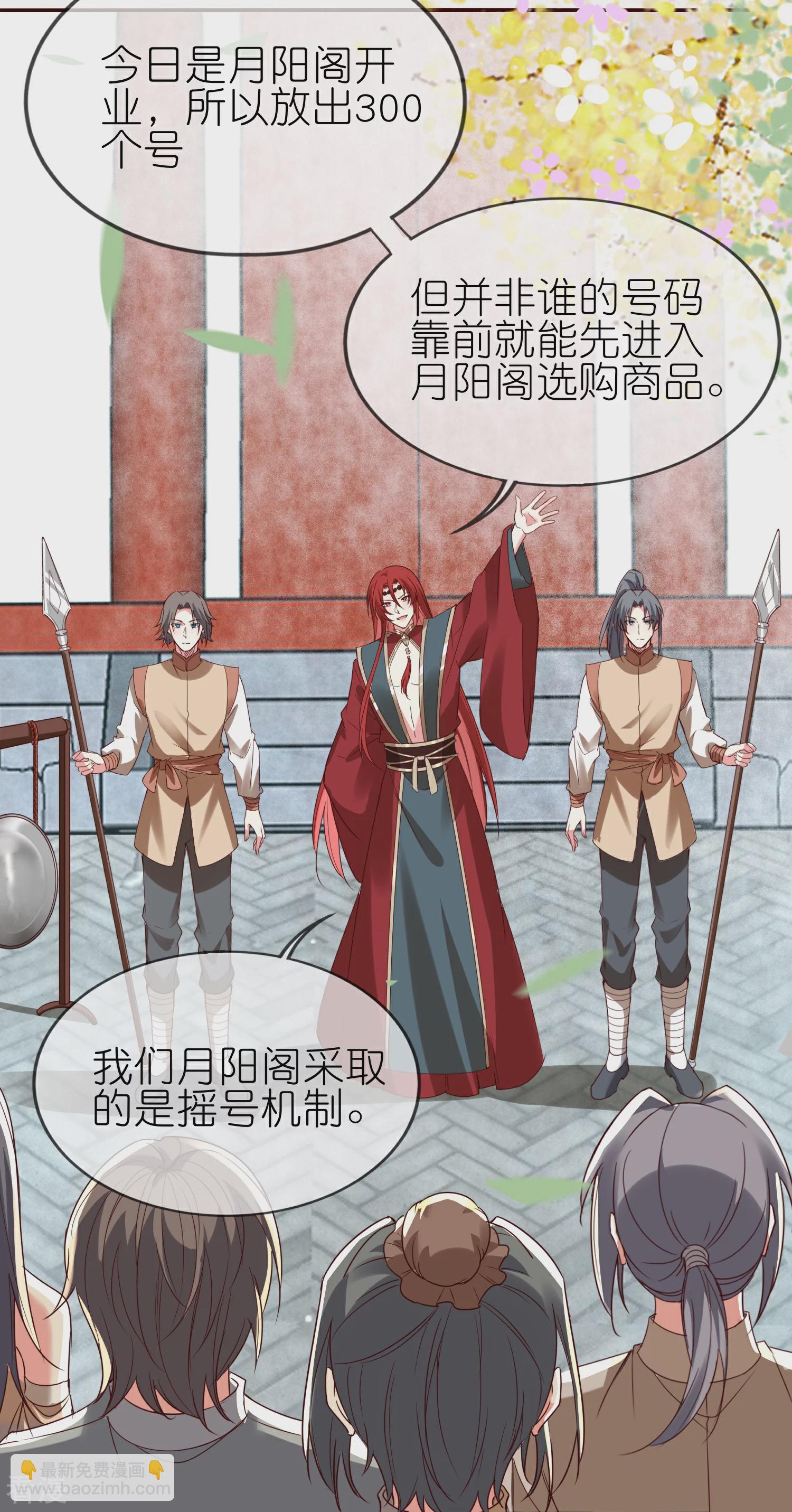 龍王追妻 - 第137話 送錢的來了！ - 3