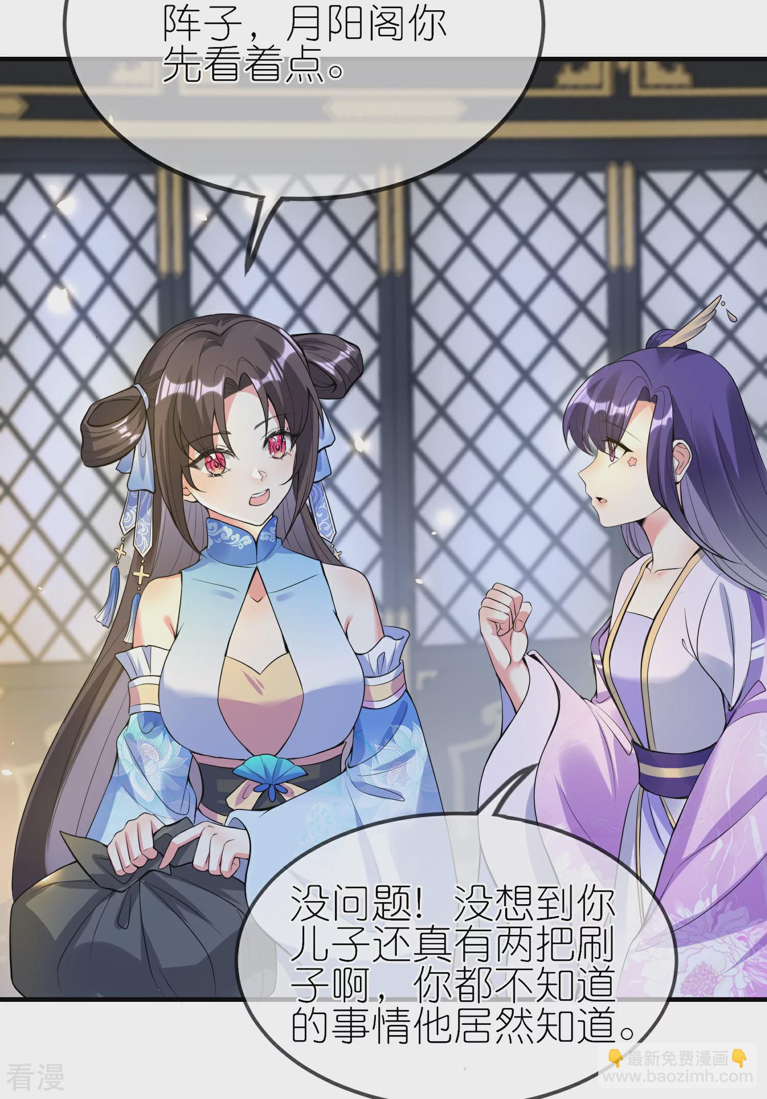 龍王追妻 - 第139話 朱雀天火 - 5