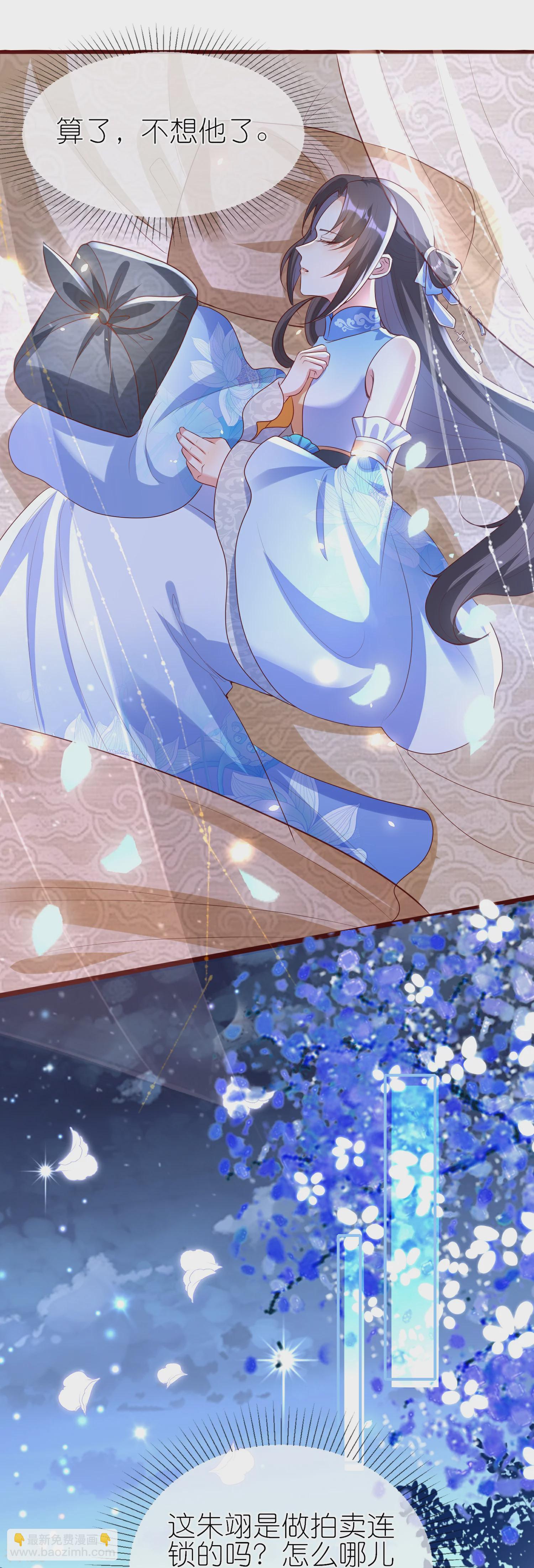 龍王追妻 - 第139話 朱雀天火 - 1