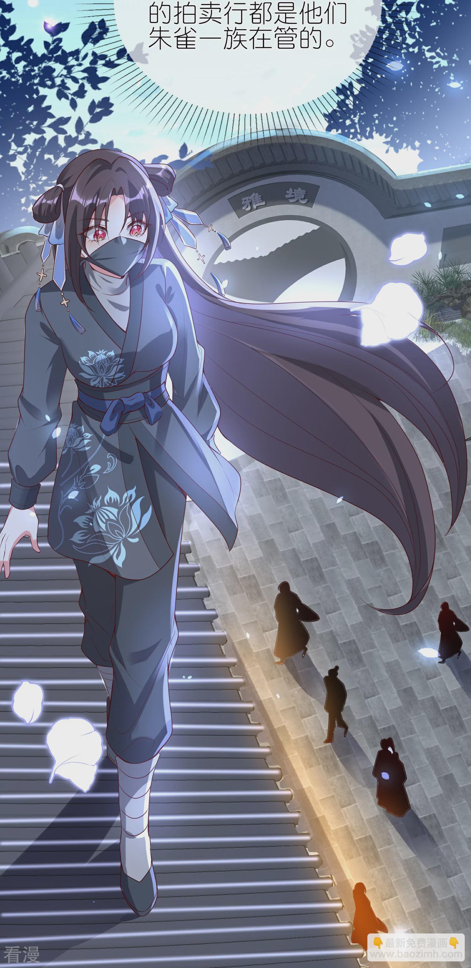 龍王追妻 - 第139話 朱雀天火 - 2